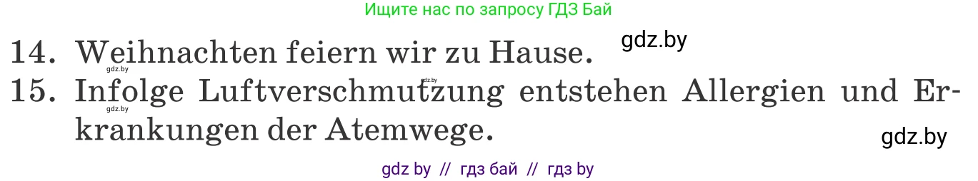 Немецкий язык (Deutsch), 9 класс Учебник (Schülerbuch), авторы: Будько Антонина Филипповна (Budjko Antonina), Урбанович Инна Ювинальевна (Urbanowitsch Ina), издательство Вышэйшая школа, Минск, 2018, серого цвета, страница 245, номер 7, Условие (продолжение 2)