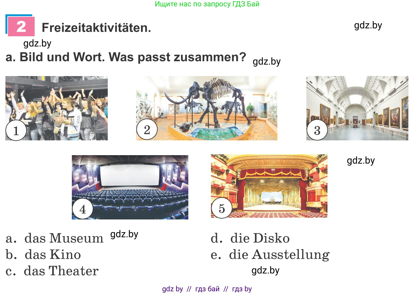 Немецкий язык (Deutsch), 9 класс Учебник (Schülerbuch), авторы: Будько Антонина Филипповна (Budjko Antonina), Урбанович Инна Ювинальевна (Urbanowitsch Ina), издательство Вышэйшая школа, Минск, 2018, серого цвета, страница 252, номер 2a, Условие