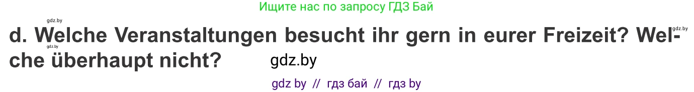 Немецкий язык (Deutsch), 9 класс Учебник (Schülerbuch), авторы: Будько Антонина Филипповна (Budjko Antonina), Урбанович Инна Ювинальевна (Urbanowitsch Ina), издательство Вышэйшая школа, Минск, 2018, серого цвета, страница 255, номер 3d, Условие