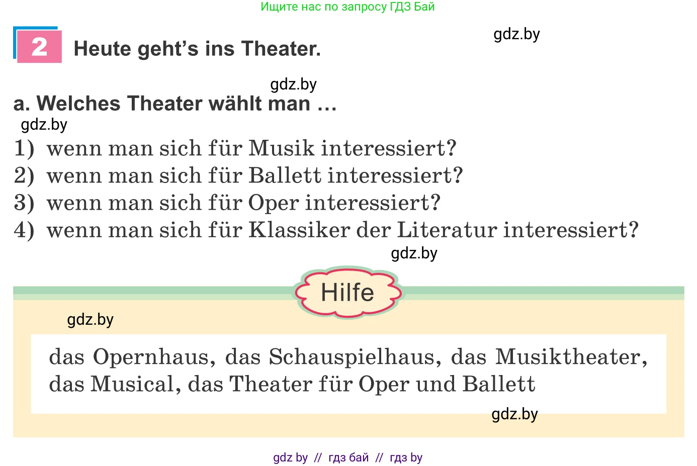Немецкий язык (Deutsch), 9 класс Учебник (Schülerbuch), авторы: Будько Антонина Филипповна (Budjko Antonina), Урбанович Инна Ювинальевна (Urbanowitsch Ina), издательство Вышэйшая школа, Минск, 2018, серого цвета, страница 264, номер 2a, Условие