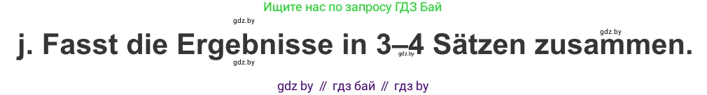 Немецкий язык (Deutsch), 9 класс Учебник (Schülerbuch), авторы: Будько Антонина Филипповна (Budjko Antonina), Урбанович Инна Ювинальевна (Urbanowitsch Ina), издательство Вышэйшая школа, Минск, 2018, серого цвета, страница 268, номер 2j, Условие