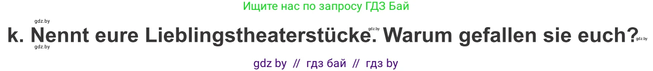 Немецкий язык (Deutsch), 9 класс Учебник (Schülerbuch), авторы: Будько Антонина Филипповна (Budjko Antonina), Урбанович Инна Ювинальевна (Urbanowitsch Ina), издательство Вышэйшая школа, Минск, 2018, серого цвета, страница 268, номер 2k, Условие