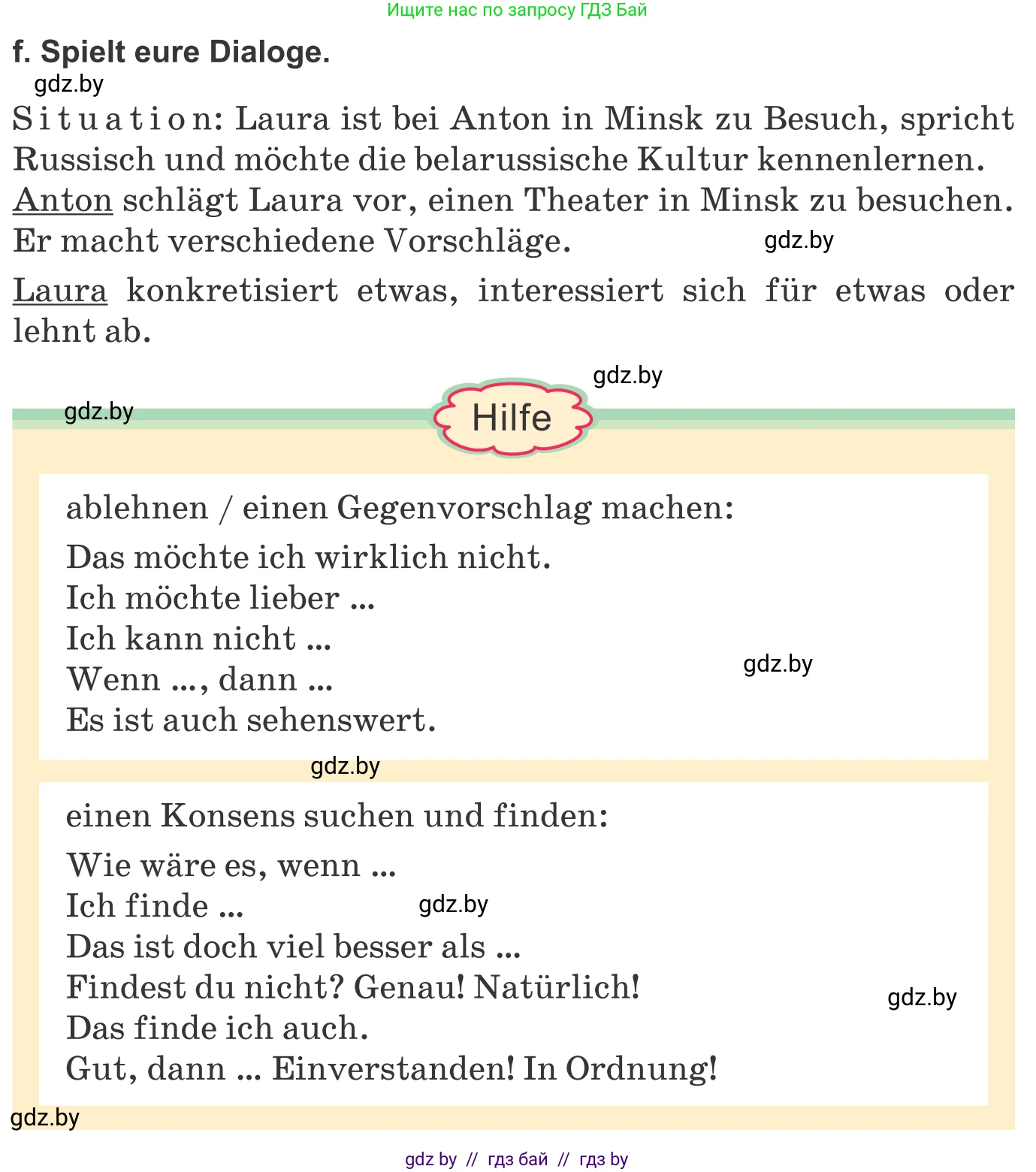 Немецкий язык (Deutsch), 9 класс Учебник (Schülerbuch), авторы: Будько Антонина Филипповна (Budjko Antonina), Урбанович Инна Ювинальевна (Urbanowitsch Ina), издательство Вышэйшая школа, Минск, 2018, серого цвета, страница 267, номер 2f, Условие