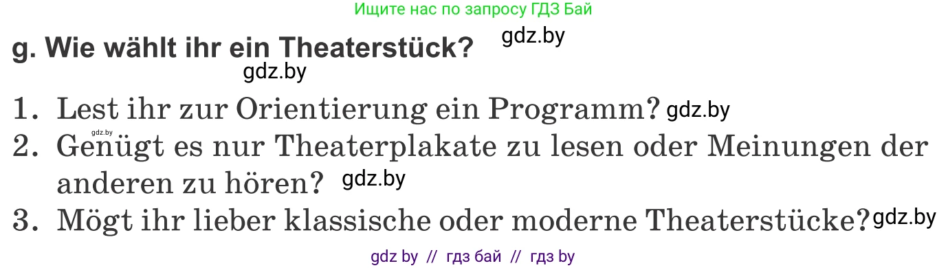 Немецкий язык (Deutsch), 9 класс Учебник (Schülerbuch), авторы: Будько Антонина Филипповна (Budjko Antonina), Урбанович Инна Ювинальевна (Urbanowitsch Ina), издательство Вышэйшая школа, Минск, 2018, серого цвета, страница 267, номер 2g, Условие