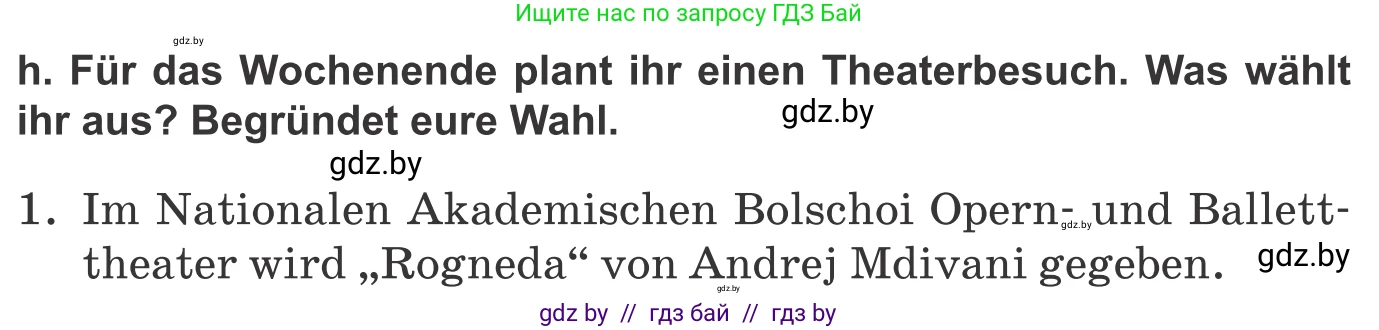 Немецкий язык (Deutsch), 9 класс Учебник (Schülerbuch), авторы: Будько Антонина Филипповна (Budjko Antonina), Урбанович Инна Ювинальевна (Urbanowitsch Ina), издательство Вышэйшая школа, Минск, 2018, серого цвета, страница 267, номер 2h, Условие