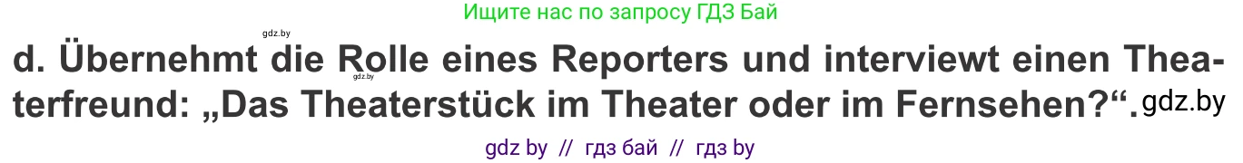 Немецкий язык (Deutsch), 9 класс Учебник (Schülerbuch), авторы: Будько Антонина Филипповна (Budjko Antonina), Урбанович Инна Ювинальевна (Urbanowitsch Ina), издательство Вышэйшая школа, Минск, 2018, серого цвета, страница 273, номер 5d, Условие