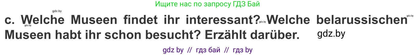 Немецкий язык (Deutsch), 9 класс Учебник (Schülerbuch), авторы: Будько Антонина Филипповна (Budjko Antonina), Урбанович Инна Ювинальевна (Urbanowitsch Ina), издательство Вышэйшая школа, Минск, 2018, серого цвета, страница 277, номер 7c, Условие