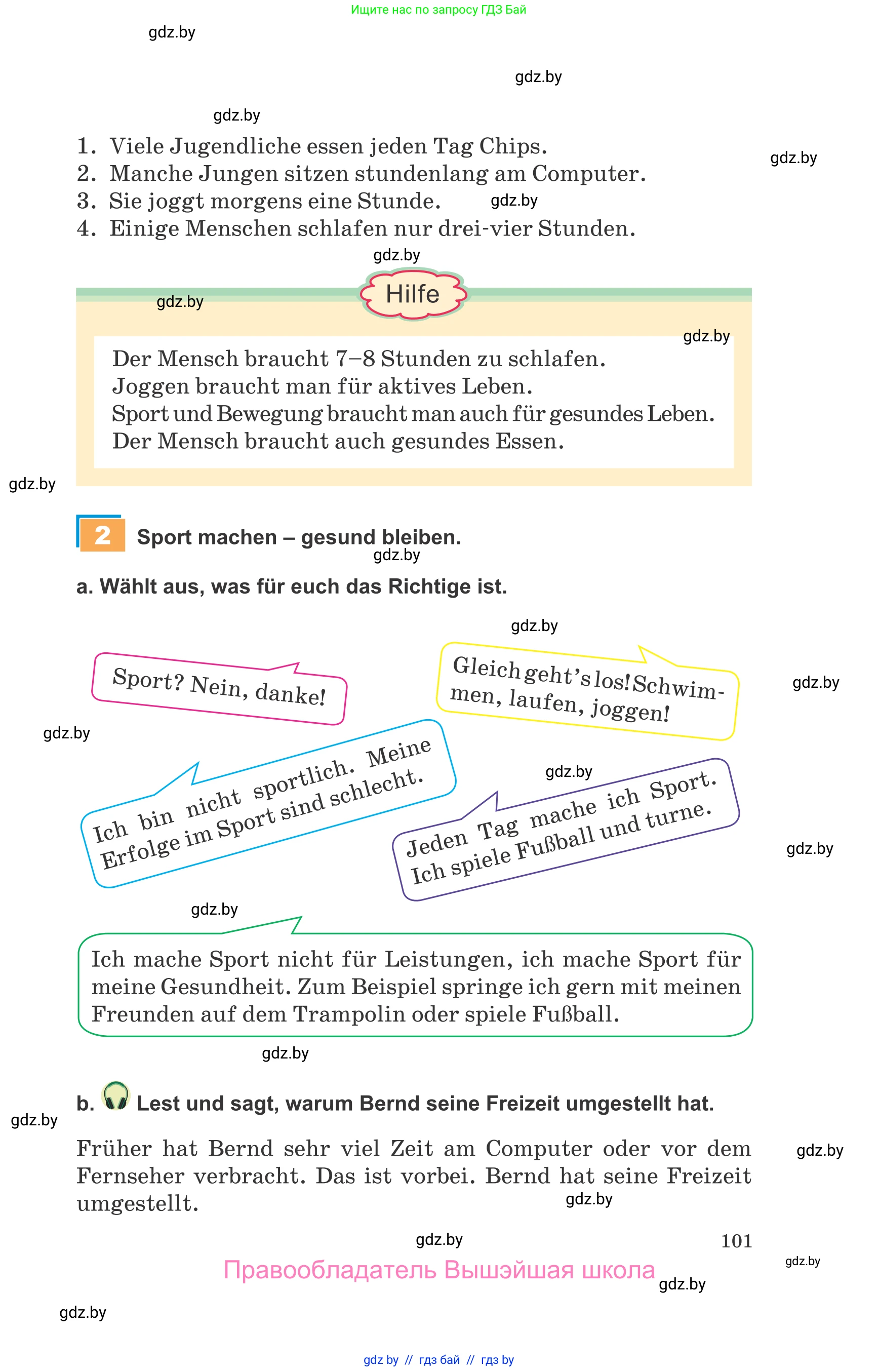 Немецкий язык (Deutsch), 9 класс Учебник (Schülerbuch), авторы: Будько Антонина Филипповна (Budjko Antonina), Урбанович Инна Ювинальевна (Urbanowitsch Ina), издательство Вышэйшая школа, Минск, 2018, серого цвета, страница 101