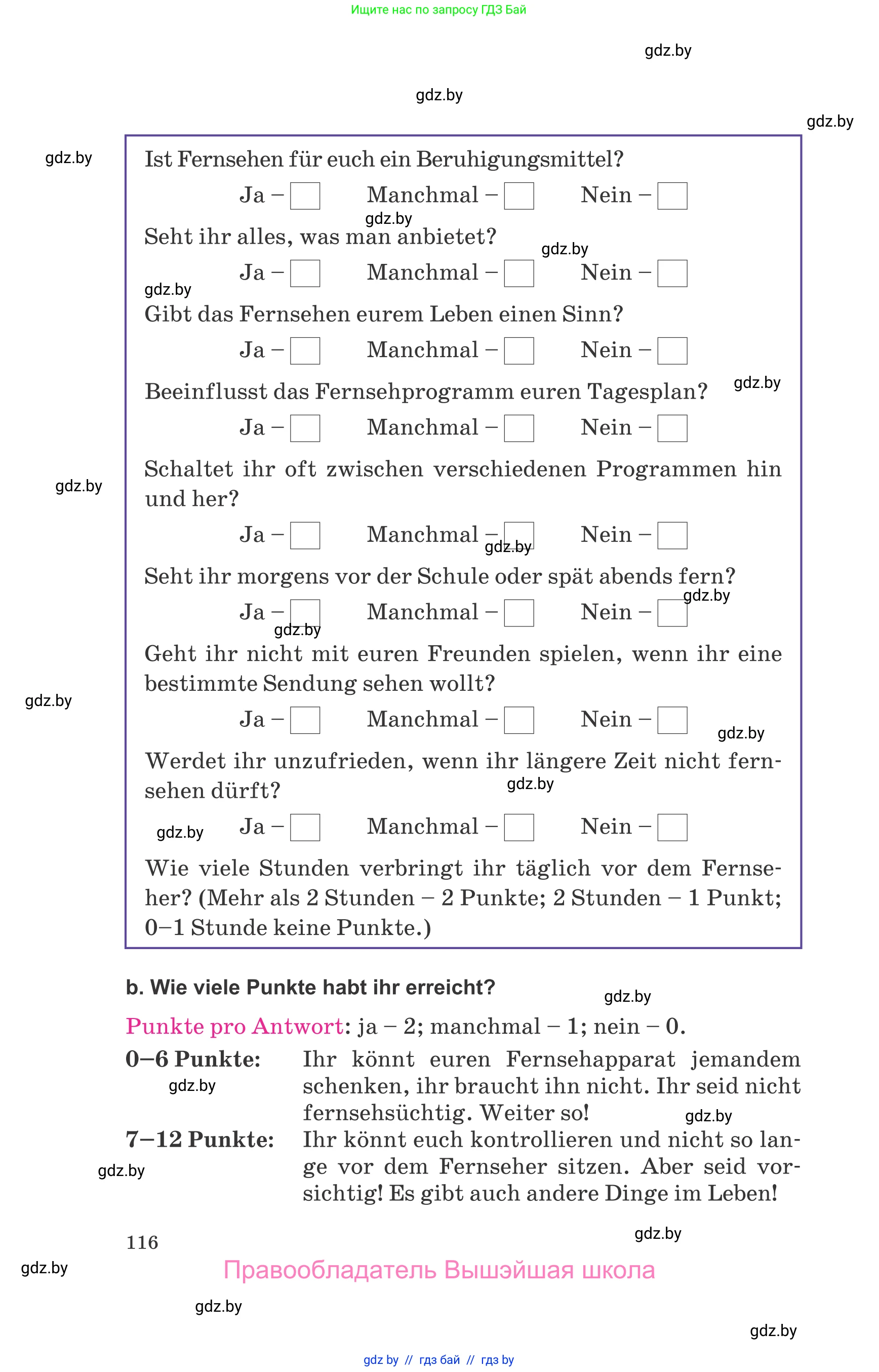 Немецкий язык (Deutsch), 9 класс Учебник (Schülerbuch), авторы: Будько Антонина Филипповна (Budjko Antonina), Урбанович Инна Ювинальевна (Urbanowitsch Ina), издательство Вышэйшая школа, Минск, 2018, серого цвета, страница 116