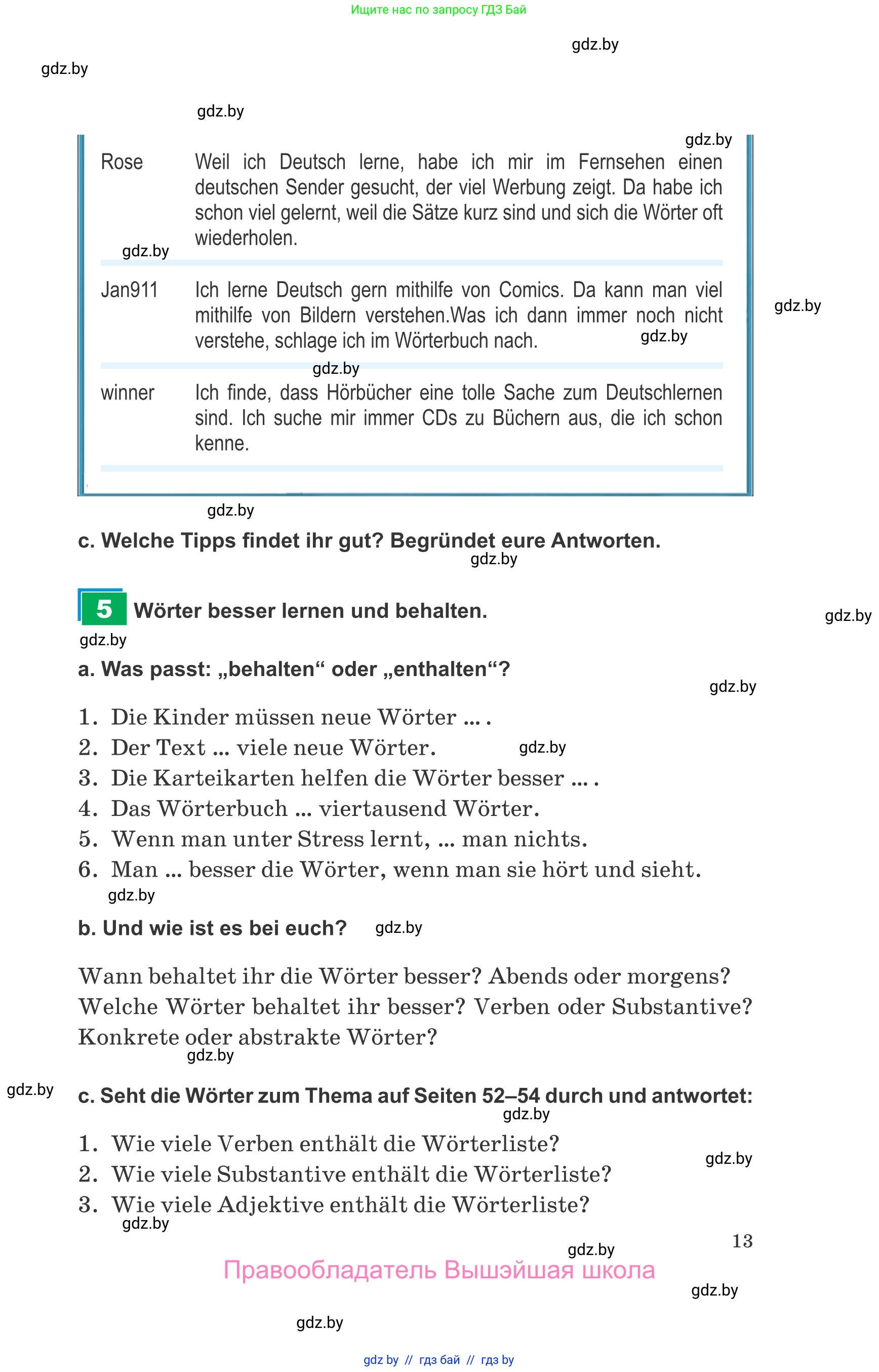 Немецкий язык (Deutsch), 9 класс Учебник (Schülerbuch), авторы: Будько Антонина Филипповна (Budjko Antonina), Урбанович Инна Ювинальевна (Urbanowitsch Ina), издательство Вышэйшая школа, Минск, 2018, серого цвета, страница 13