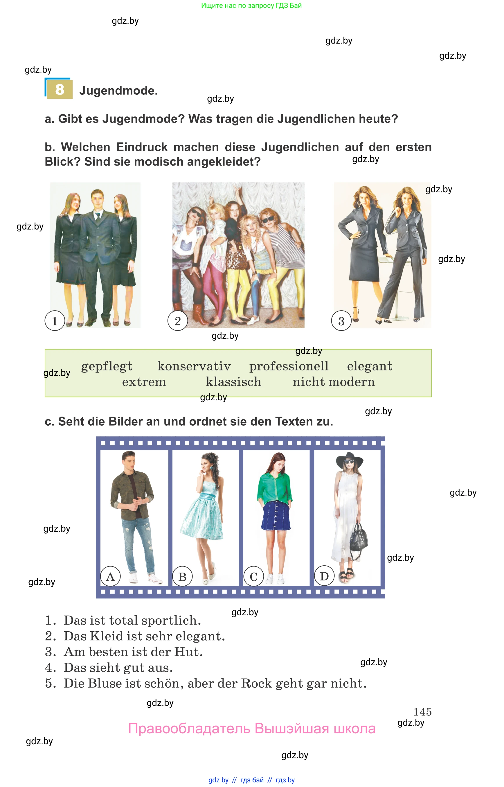 Немецкий язык (Deutsch), 9 класс Учебник (Schülerbuch), авторы: Будько Антонина Филипповна (Budjko Antonina), Урбанович Инна Ювинальевна (Urbanowitsch Ina), издательство Вышэйшая школа, Минск, 2018, серого цвета, страница 145