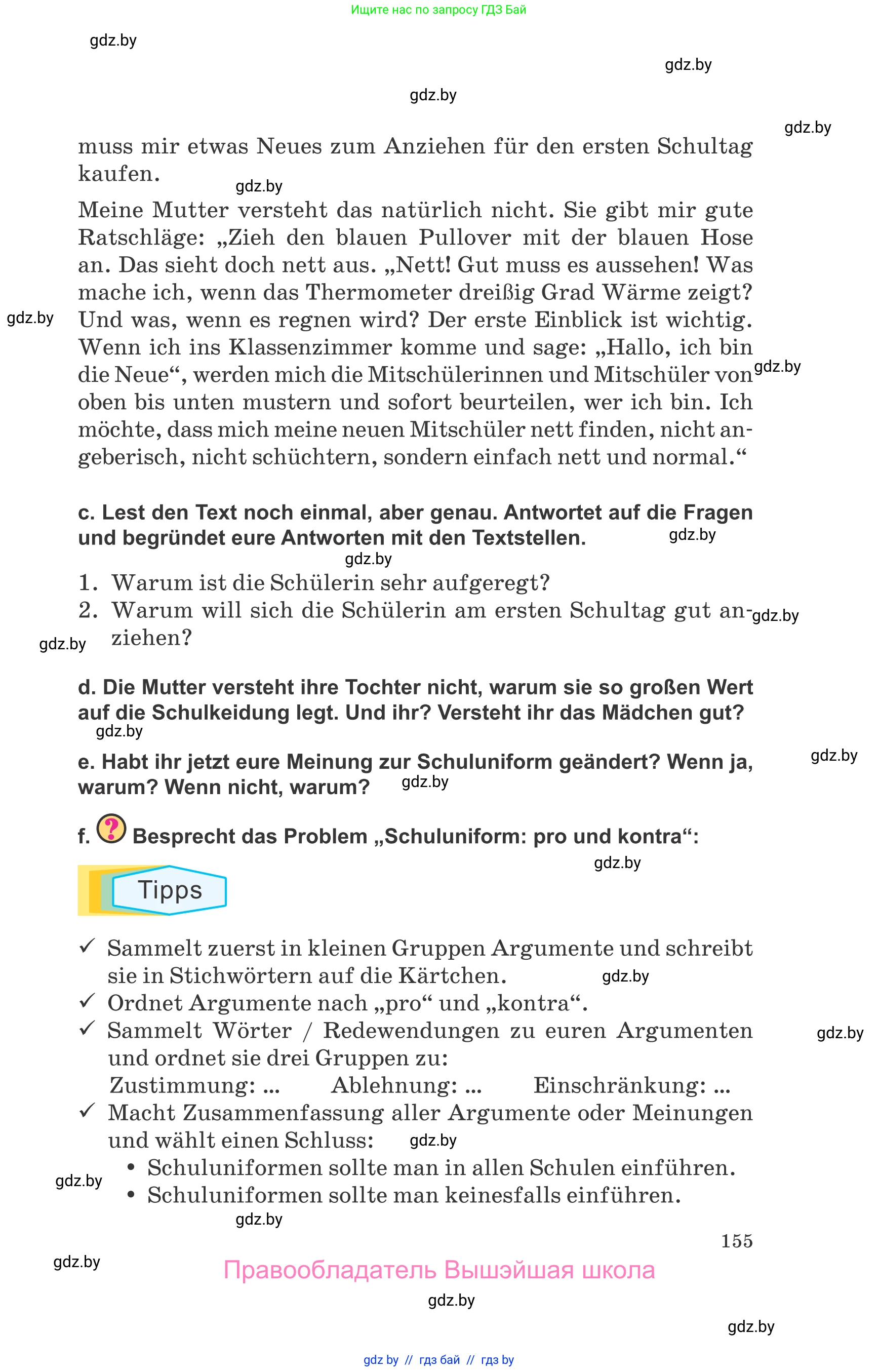 Немецкий язык (Deutsch), 9 класс Учебник (Schülerbuch), авторы: Будько Антонина Филипповна (Budjko Antonina), Урбанович Инна Ювинальевна (Urbanowitsch Ina), издательство Вышэйшая школа, Минск, 2018, серого цвета, страница 155