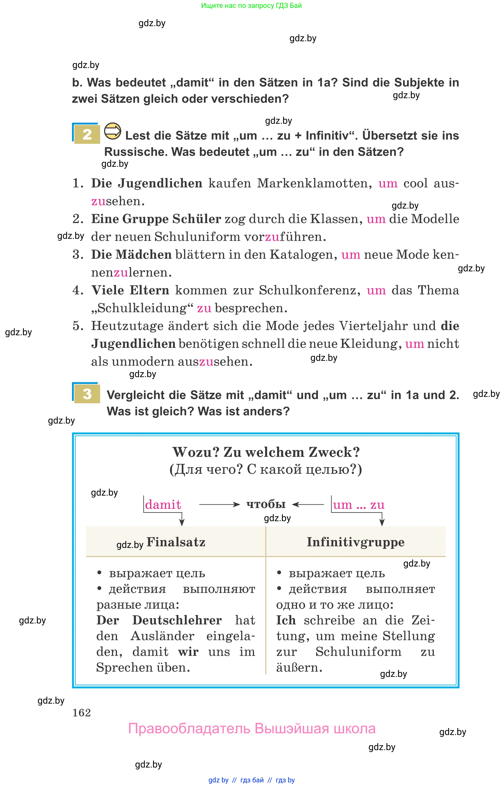 Немецкий язык (Deutsch), 9 класс Учебник (Schülerbuch), авторы: Будько Антонина Филипповна (Budjko Antonina), Урбанович Инна Ювинальевна (Urbanowitsch Ina), издательство Вышэйшая школа, Минск, 2018, серого цвета, страница 162