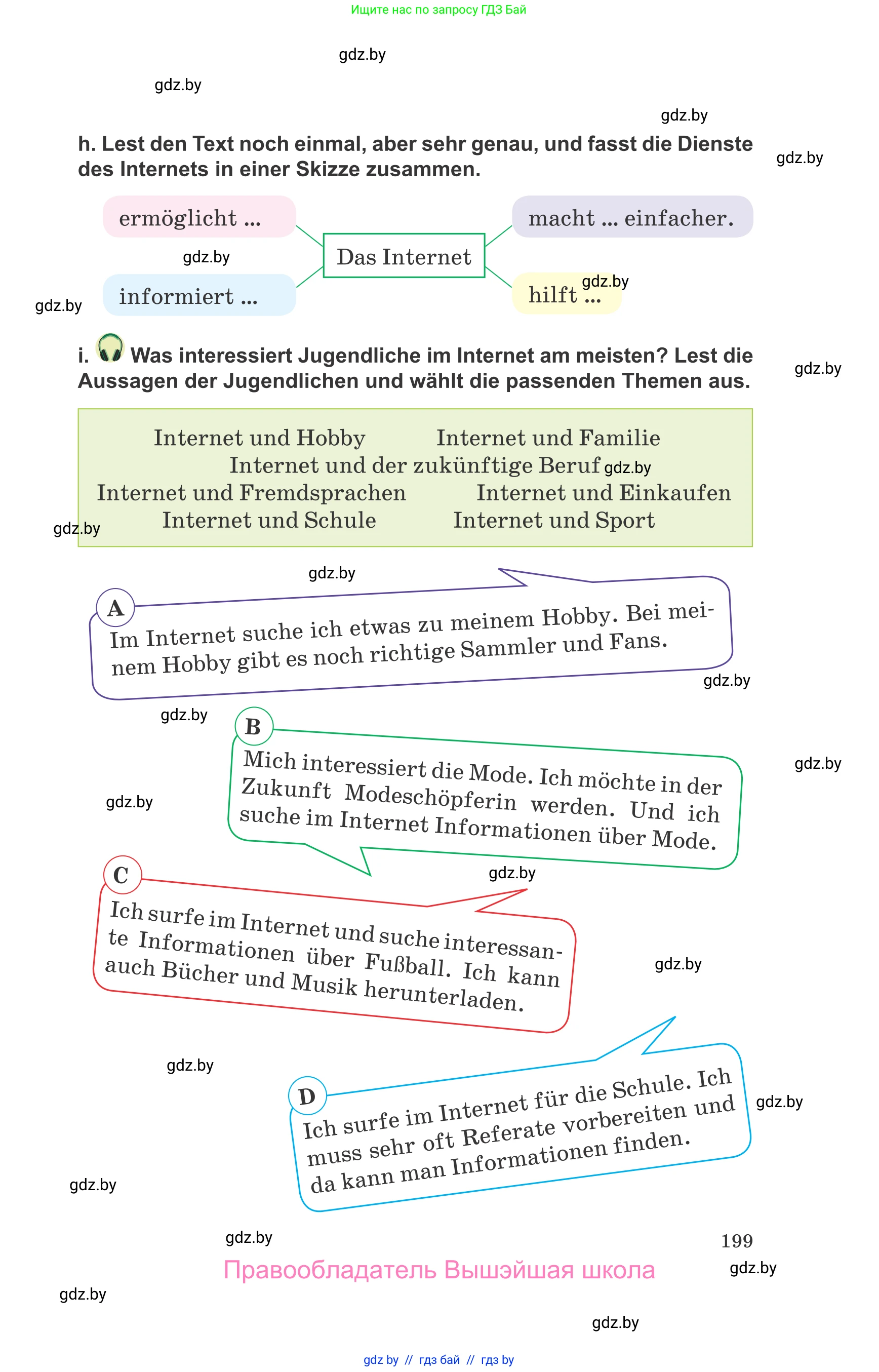 Немецкий язык (Deutsch), 9 класс Учебник (Schülerbuch), авторы: Будько Антонина Филипповна (Budjko Antonina), Урбанович Инна Ювинальевна (Urbanowitsch Ina), издательство Вышэйшая школа, Минск, 2018, серого цвета, страница 199