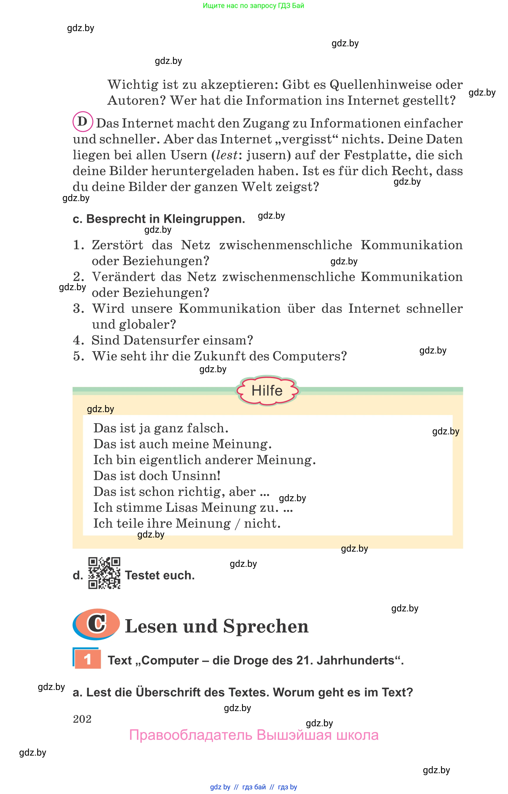 Немецкий язык (Deutsch), 9 класс Учебник (Schülerbuch), авторы: Будько Антонина Филипповна (Budjko Antonina), Урбанович Инна Ювинальевна (Urbanowitsch Ina), издательство Вышэйшая школа, Минск, 2018, серого цвета, страница 202