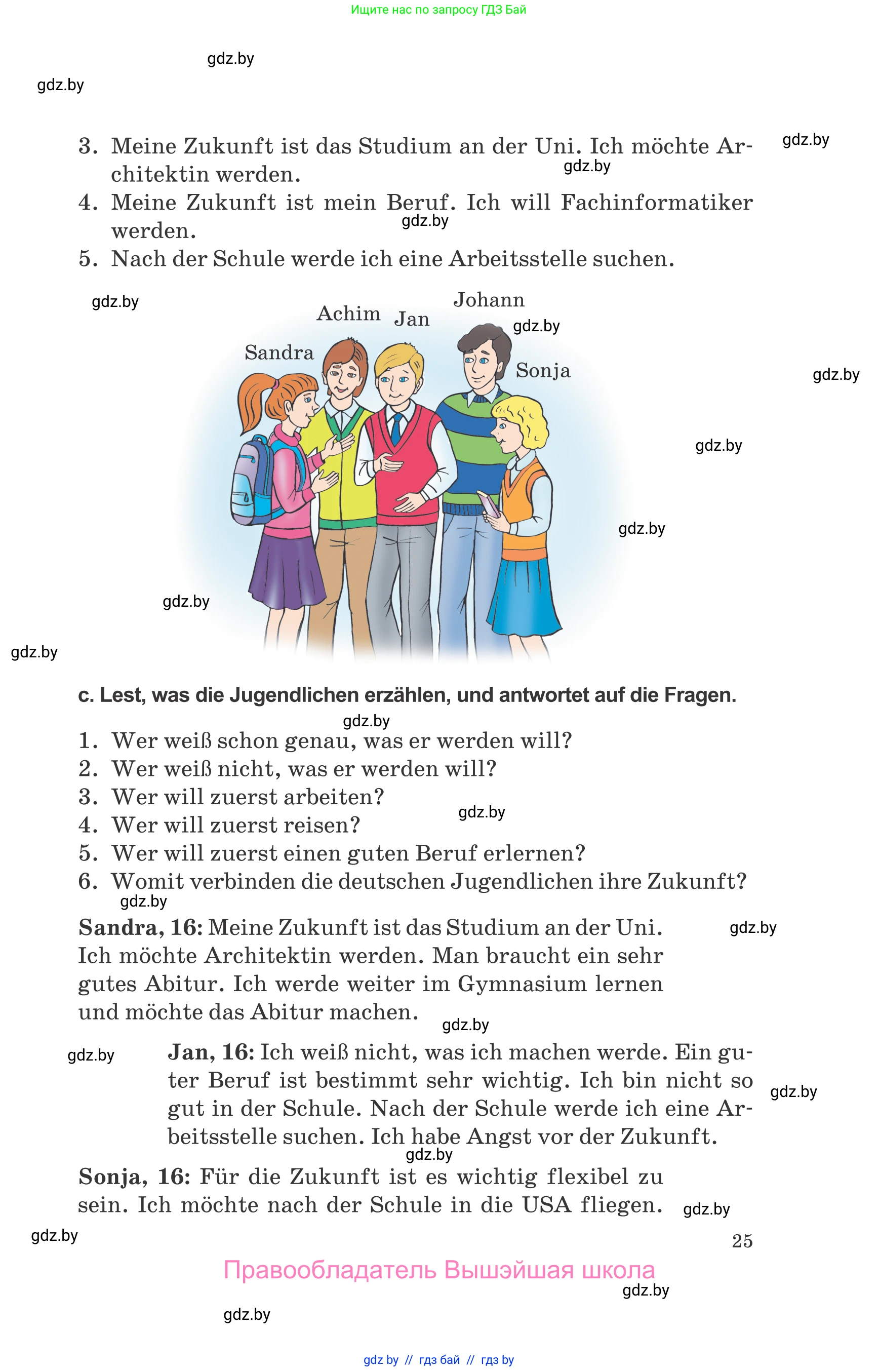 Немецкий язык (Deutsch), 9 класс Учебник (Schülerbuch), авторы: Будько Антонина Филипповна (Budjko Antonina), Урбанович Инна Ювинальевна (Urbanowitsch Ina), издательство Вышэйшая школа, Минск, 2018, серого цвета, страница 25