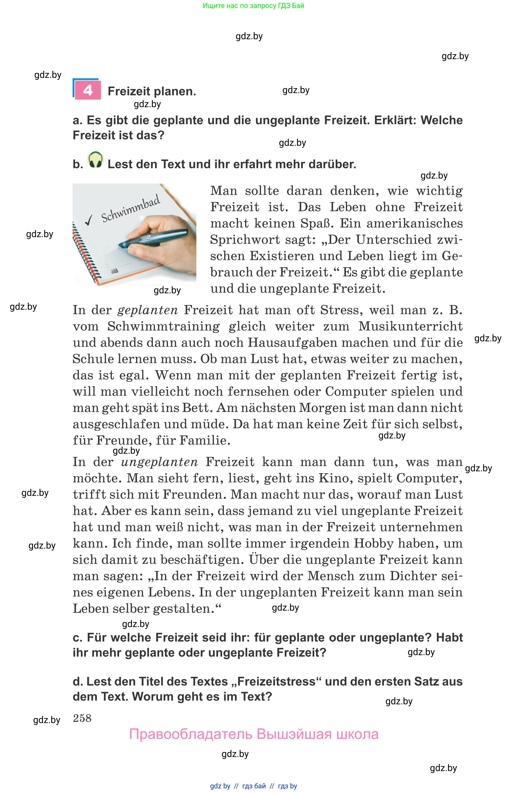 Немецкий язык (Deutsch), 9 класс Учебник (Schülerbuch), авторы: Будько Антонина Филипповна (Budjko Antonina), Урбанович Инна Ювинальевна (Urbanowitsch Ina), издательство Вышэйшая школа, Минск, 2018, серого цвета, страница 258