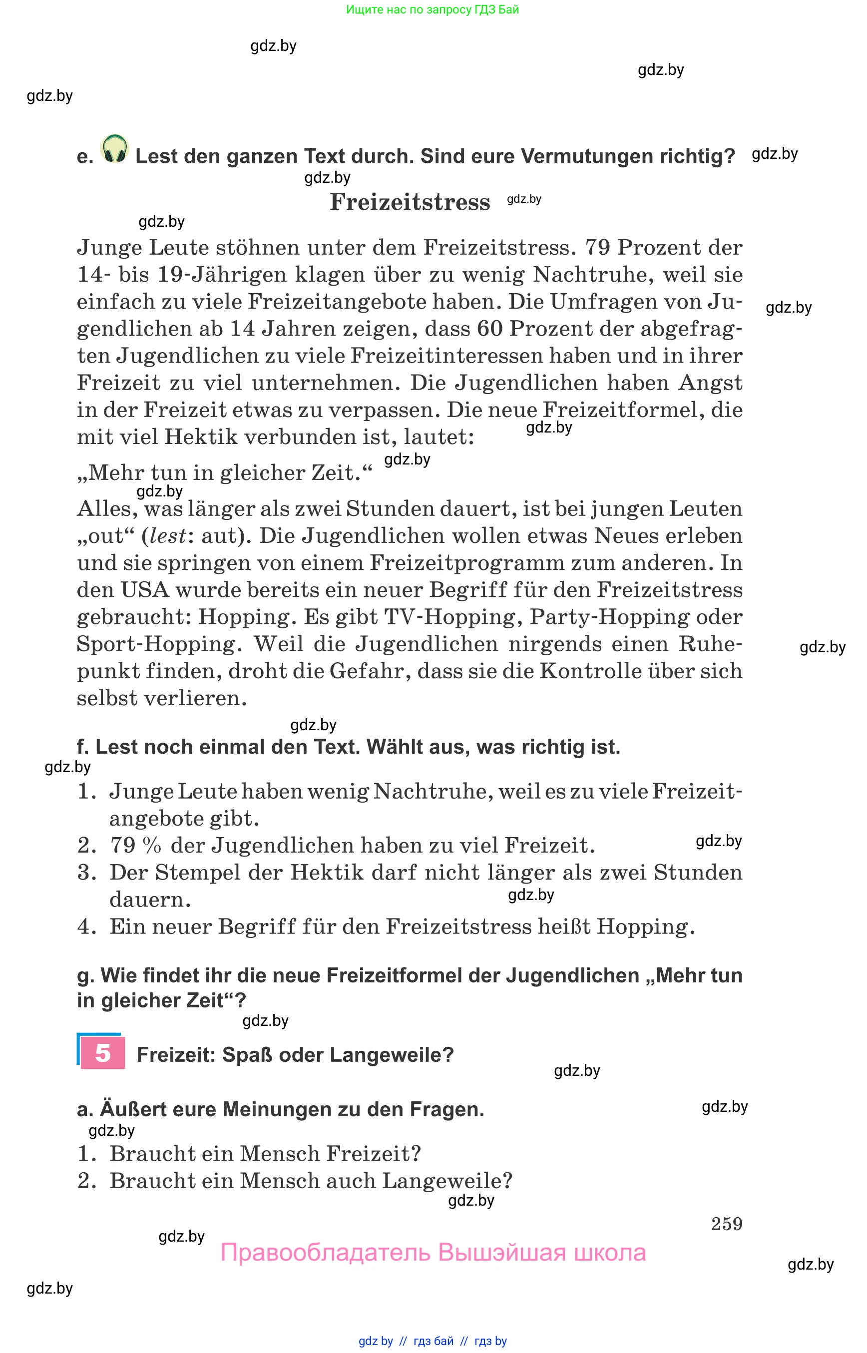 Немецкий язык (Deutsch), 9 класс Учебник (Schülerbuch), авторы: Будько Антонина Филипповна (Budjko Antonina), Урбанович Инна Ювинальевна (Urbanowitsch Ina), издательство Вышэйшая школа, Минск, 2018, серого цвета, страница 259
