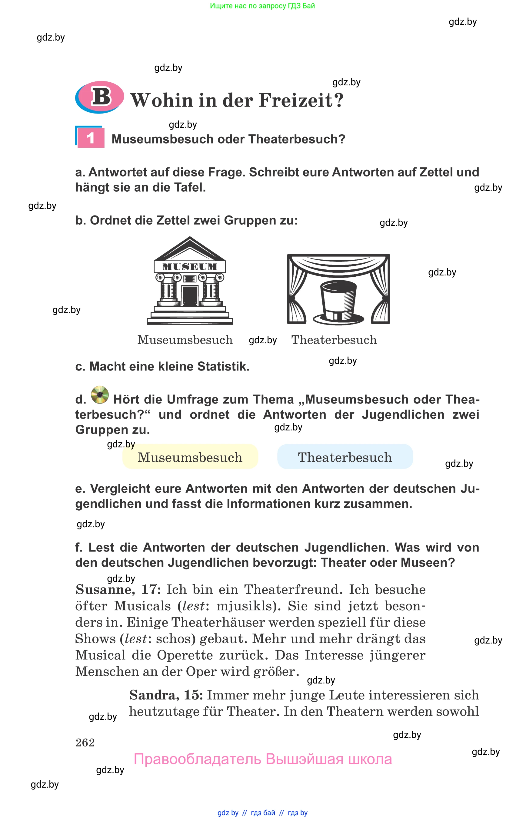 Немецкий язык (Deutsch), 9 класс Учебник (Schülerbuch), авторы: Будько Антонина Филипповна (Budjko Antonina), Урбанович Инна Ювинальевна (Urbanowitsch Ina), издательство Вышэйшая школа, Минск, 2018, серого цвета, страница 262