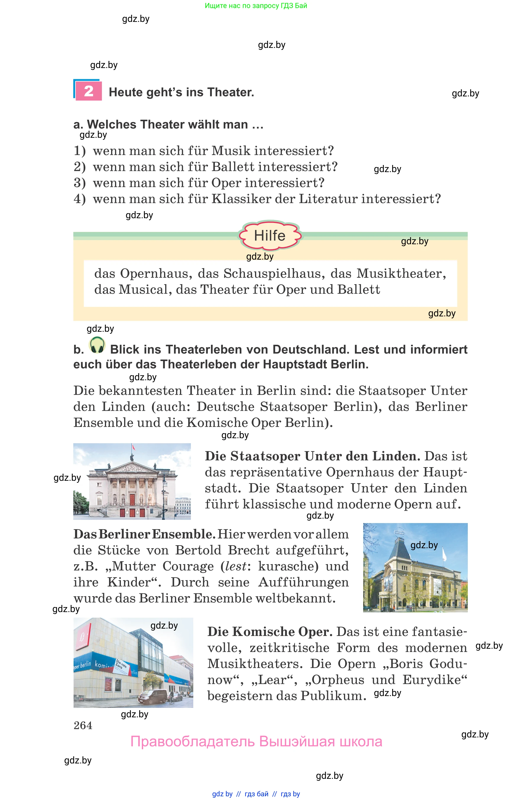 Немецкий язык (Deutsch), 9 класс Учебник (Schülerbuch), авторы: Будько Антонина Филипповна (Budjko Antonina), Урбанович Инна Ювинальевна (Urbanowitsch Ina), издательство Вышэйшая школа, Минск, 2018, серого цвета, страница 264