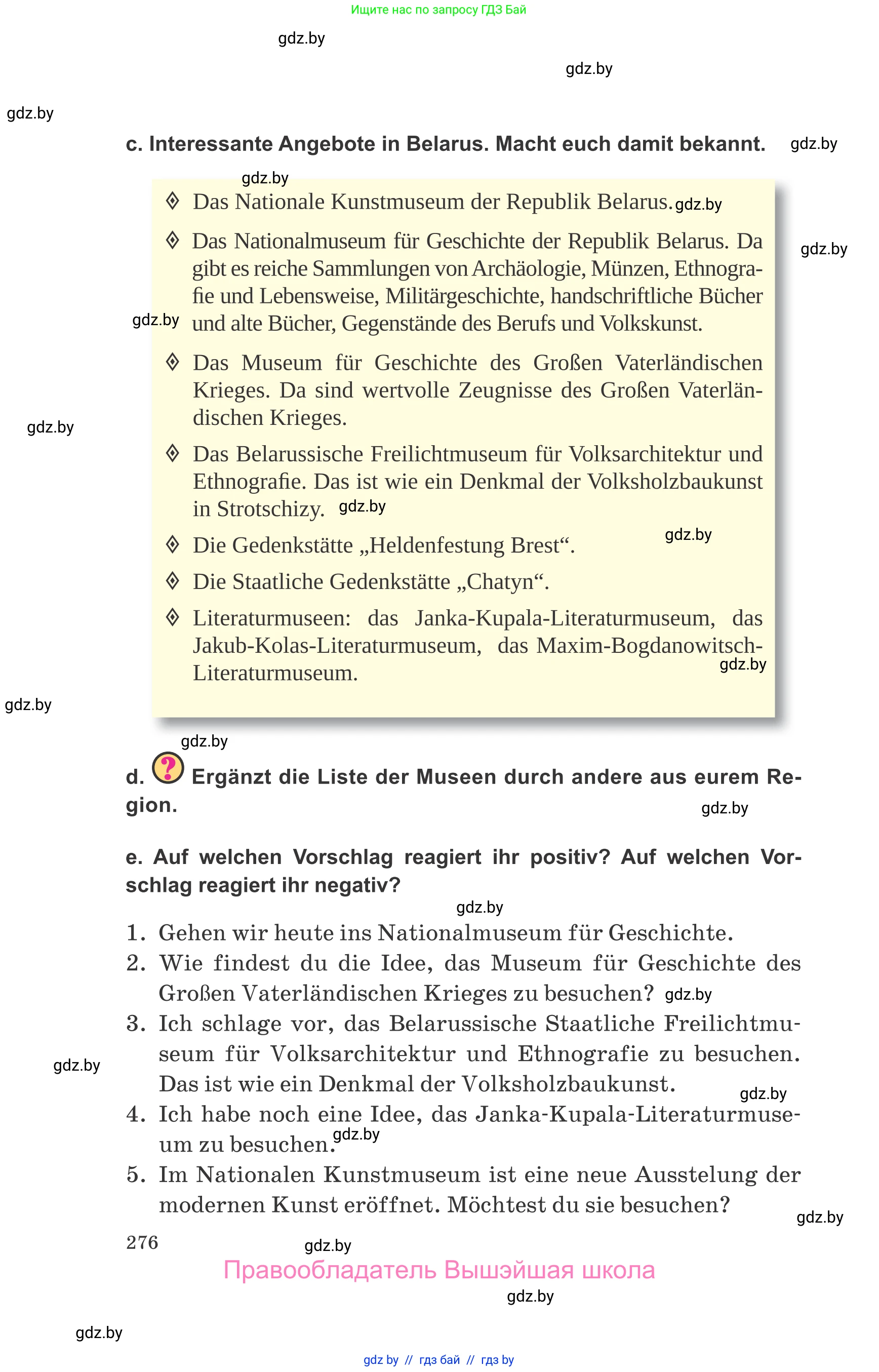 Немецкий язык (Deutsch), 9 класс Учебник (Schülerbuch), авторы: Будько Антонина Филипповна (Budjko Antonina), Урбанович Инна Ювинальевна (Urbanowitsch Ina), издательство Вышэйшая школа, Минск, 2018, серого цвета, страница 276