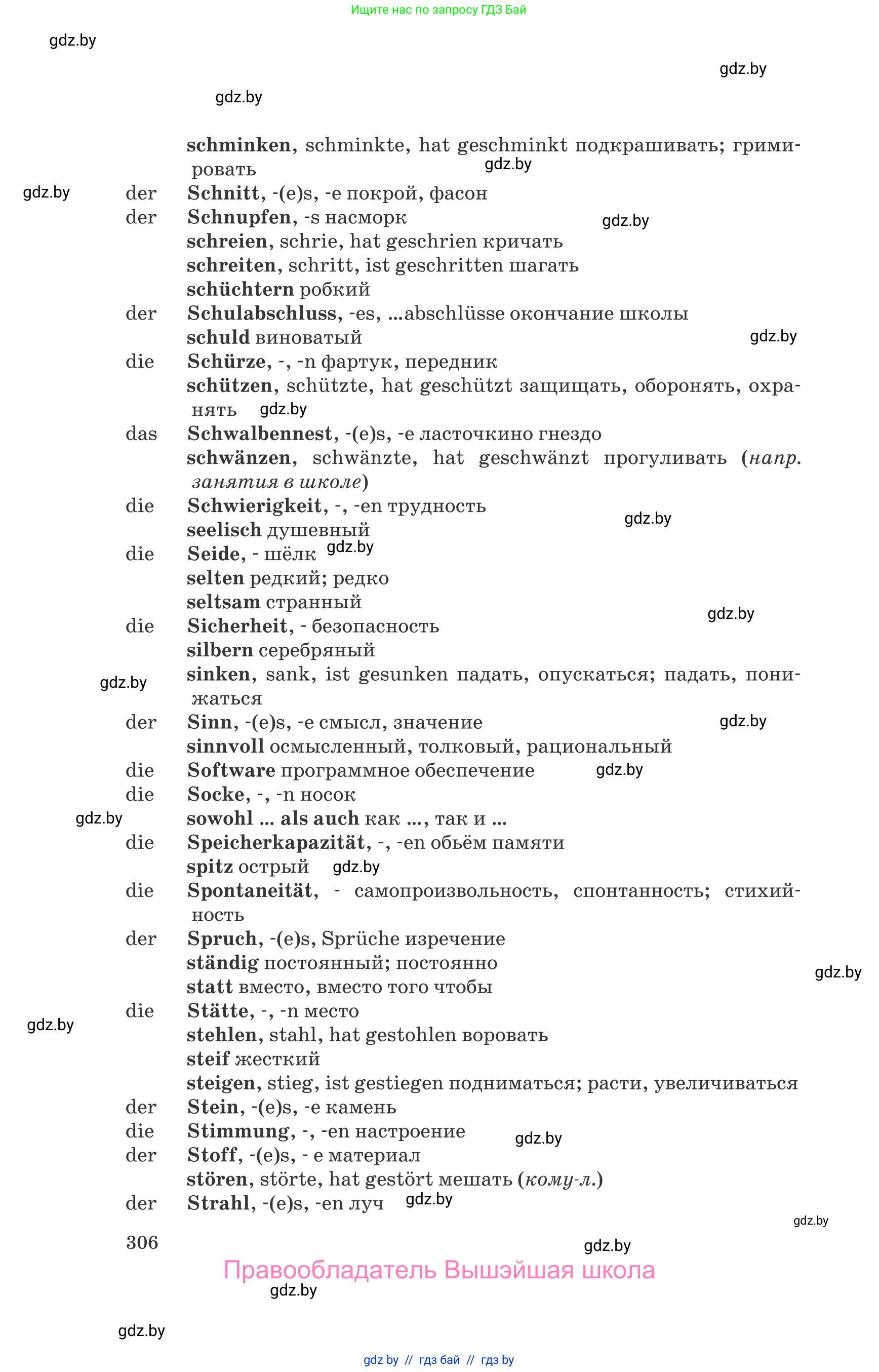 Немецкий язык (Deutsch), 9 класс Учебник (Schülerbuch), авторы: Будько Антонина Филипповна (Budjko Antonina), Урбанович Инна Ювинальевна (Urbanowitsch Ina), издательство Вышэйшая школа, Минск, 2018, серого цвета, страница 306