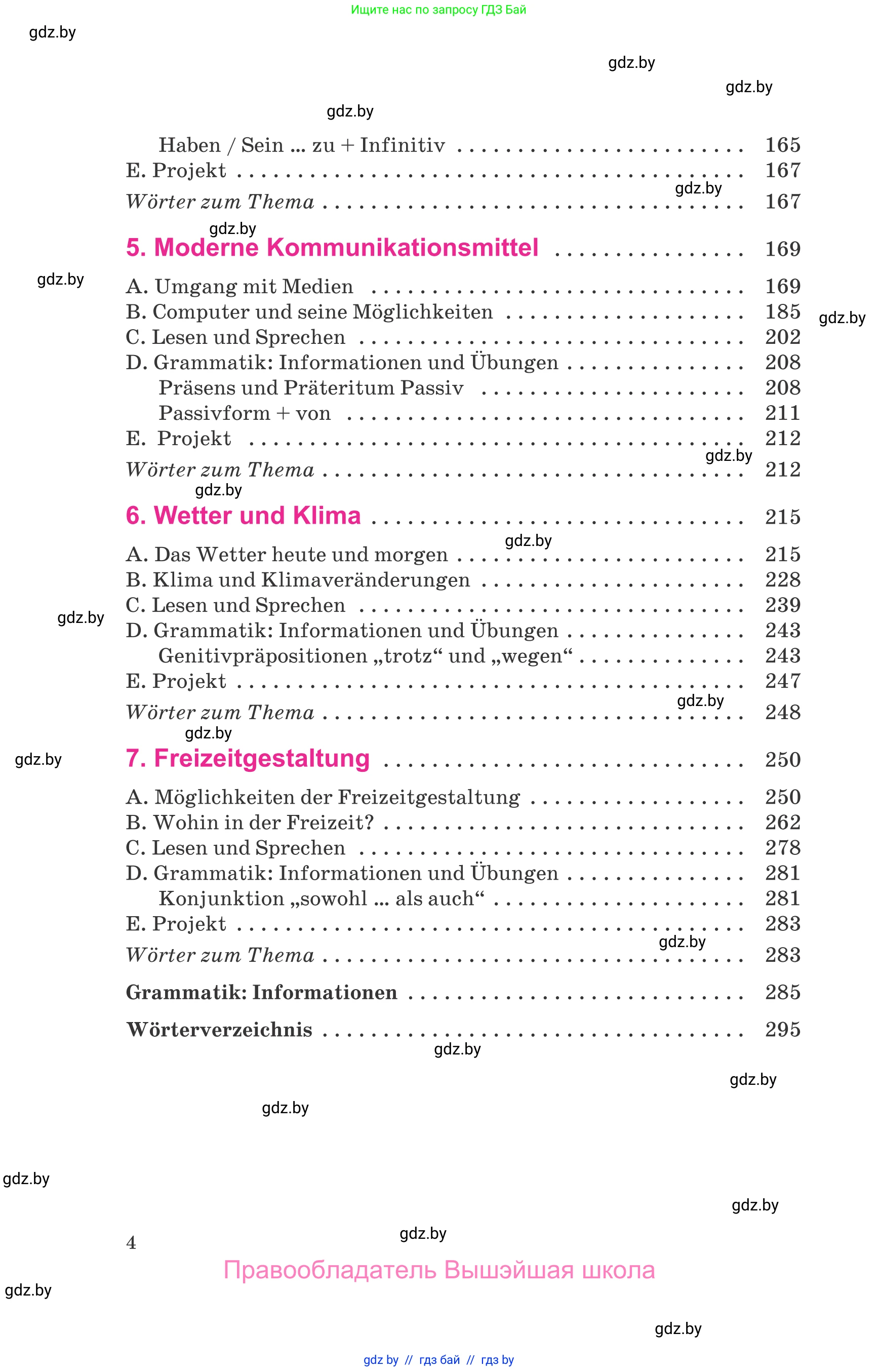 Немецкий язык (Deutsch), 9 класс Учебник (Schülerbuch), авторы: Будько Антонина Филипповна (Budjko Antonina), Урбанович Инна Ювинальевна (Urbanowitsch Ina), издательство Вышэйшая школа, Минск, 2018, серого цвета, страница 4