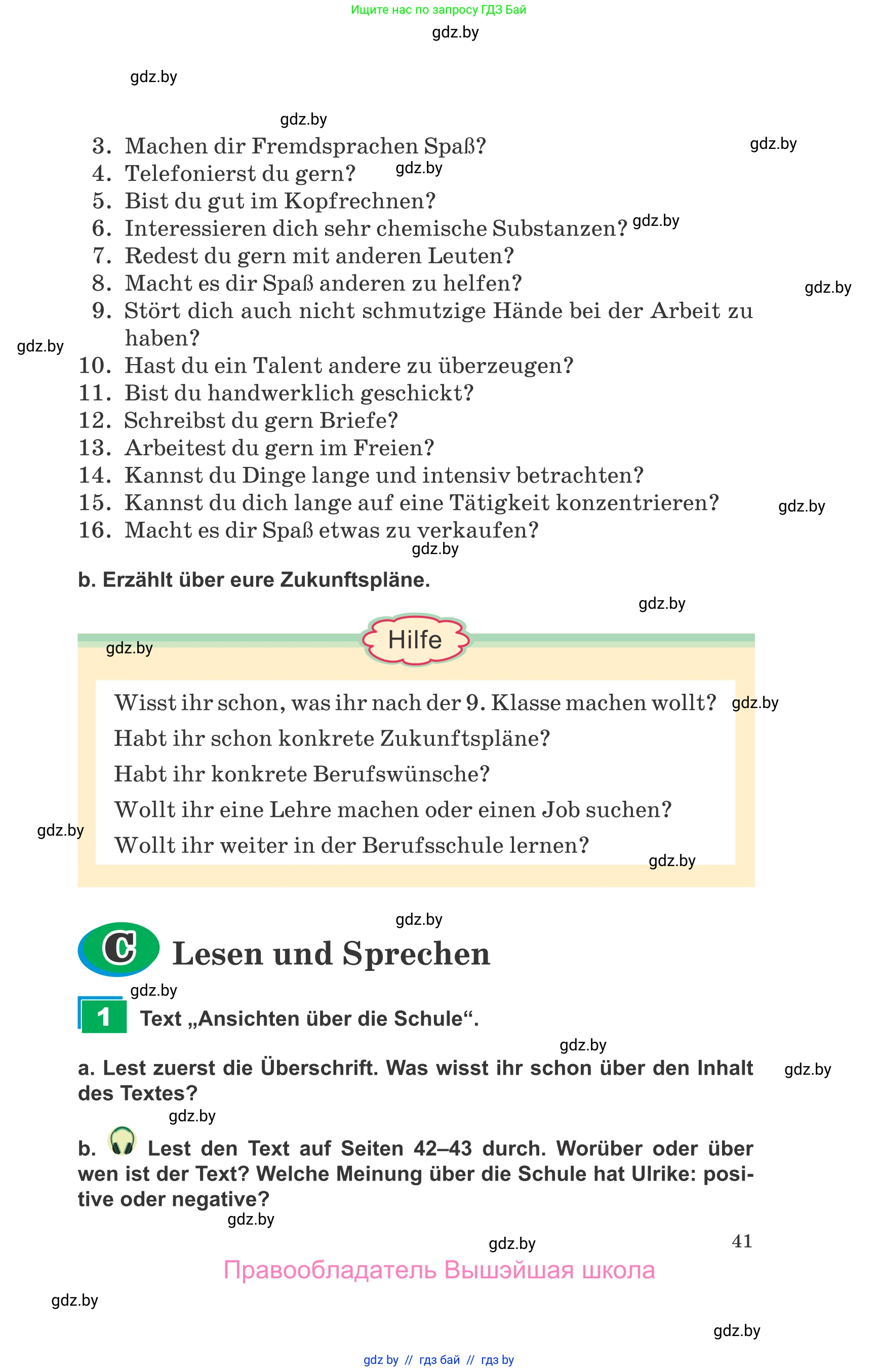 Немецкий язык (Deutsch), 9 класс Учебник (Schülerbuch), авторы: Будько Антонина Филипповна (Budjko Antonina), Урбанович Инна Ювинальевна (Urbanowitsch Ina), издательство Вышэйшая школа, Минск, 2018, серого цвета, страница 41