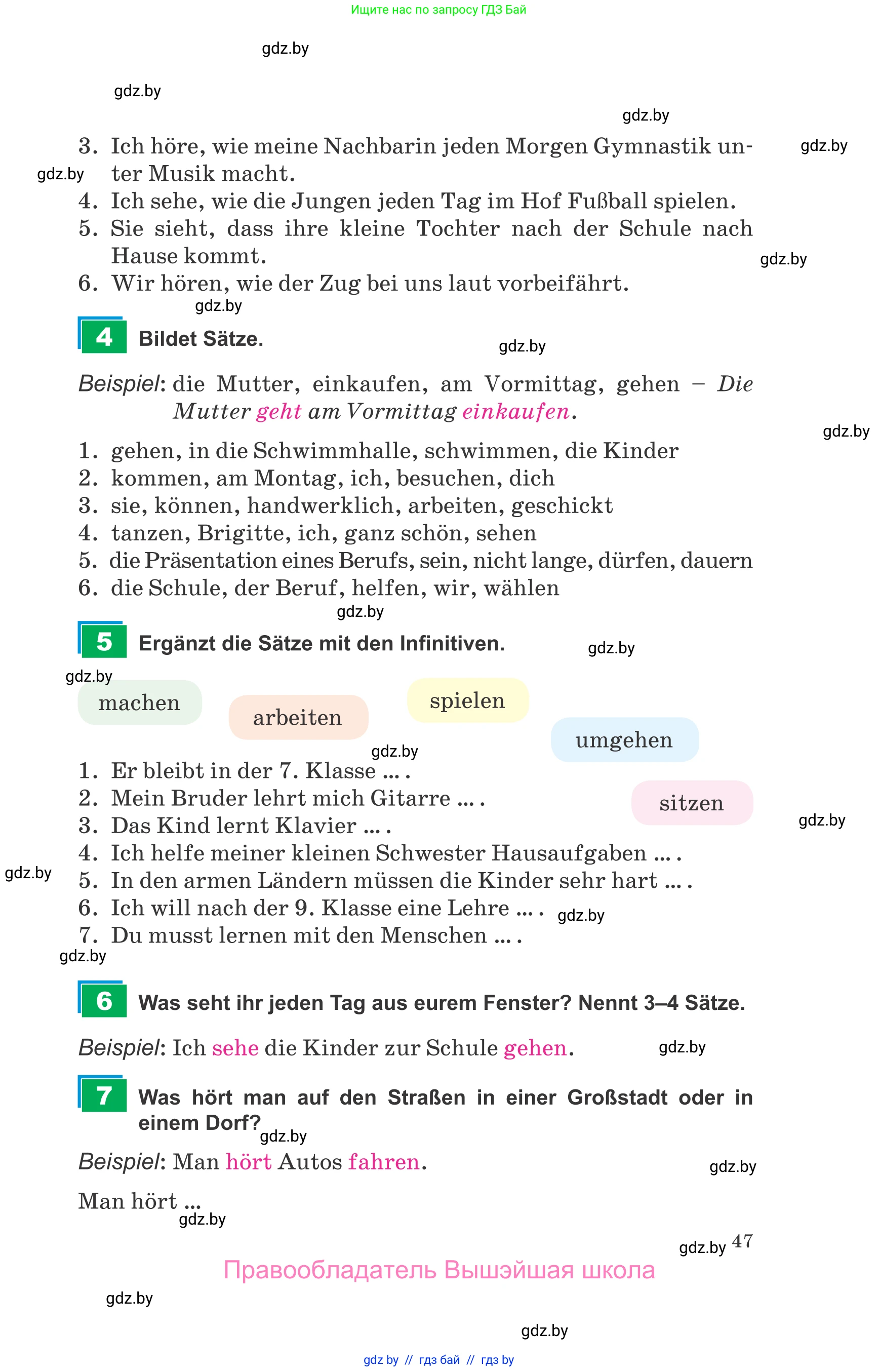 Немецкий язык (Deutsch), 9 класс Учебник (Schülerbuch), авторы: Будько Антонина Филипповна (Budjko Antonina), Урбанович Инна Ювинальевна (Urbanowitsch Ina), издательство Вышэйшая школа, Минск, 2018, серого цвета, страница 47