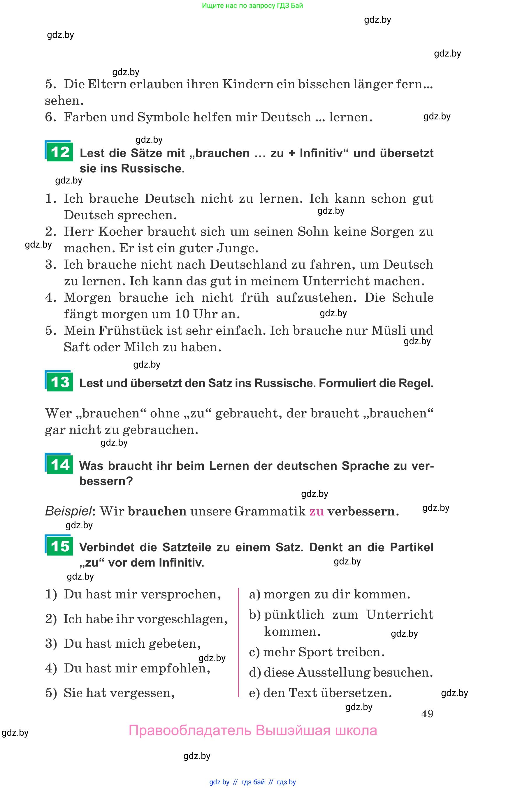 Немецкий язык (Deutsch), 9 класс Учебник (Schülerbuch), авторы: Будько Антонина Филипповна (Budjko Antonina), Урбанович Инна Ювинальевна (Urbanowitsch Ina), издательство Вышэйшая школа, Минск, 2018, серого цвета, страница 49