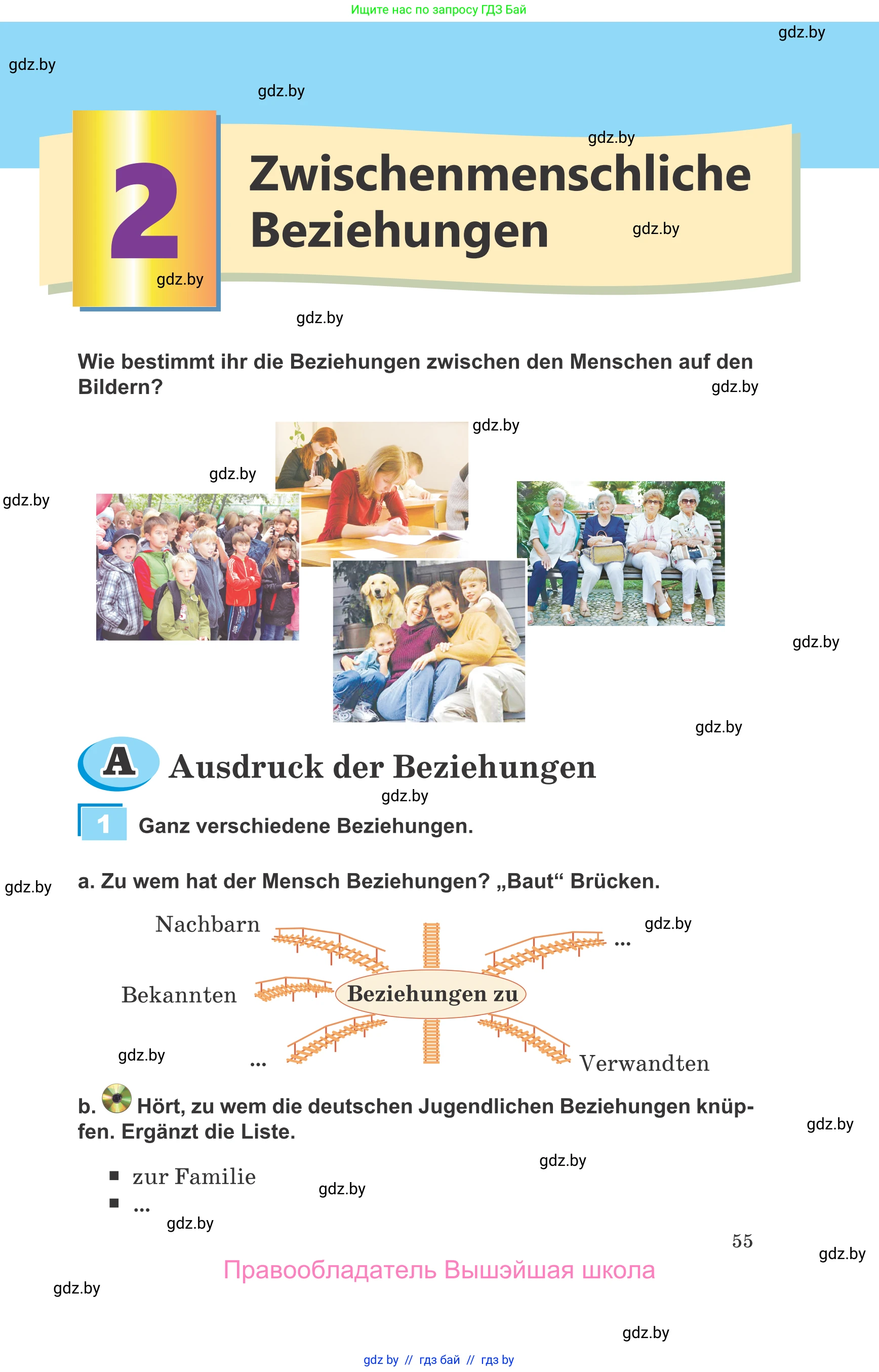 Немецкий язык (Deutsch), 9 класс Учебник (Schülerbuch), авторы: Будько Антонина Филипповна (Budjko Antonina), Урбанович Инна Ювинальевна (Urbanowitsch Ina), издательство Вышэйшая школа, Минск, 2018, серого цвета, страница 55