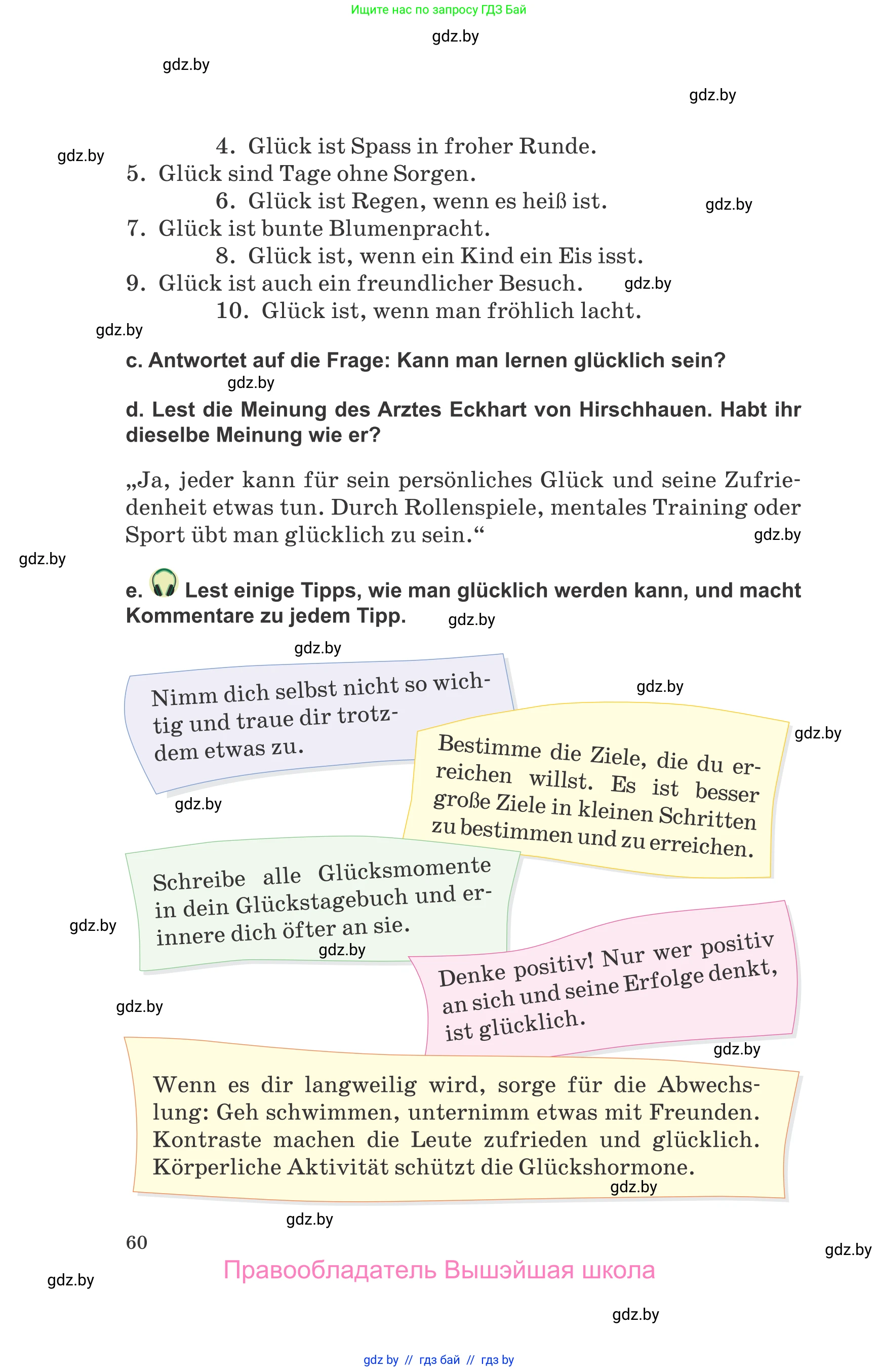 Немецкий язык (Deutsch), 9 класс Учебник (Schülerbuch), авторы: Будько Антонина Филипповна (Budjko Antonina), Урбанович Инна Ювинальевна (Urbanowitsch Ina), издательство Вышэйшая школа, Минск, 2018, серого цвета, страница 60
