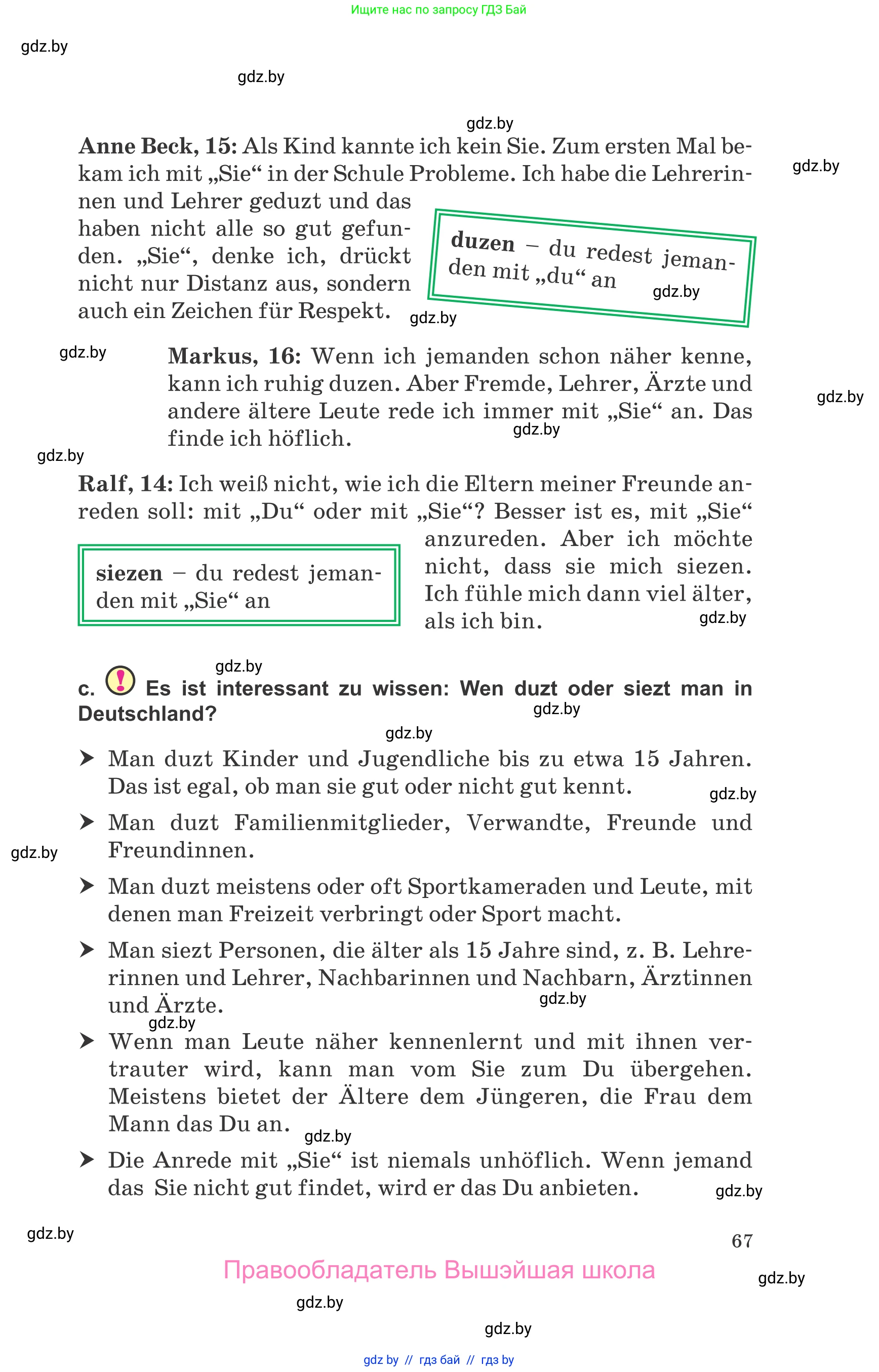 Немецкий язык (Deutsch), 9 класс Учебник (Schülerbuch), авторы: Будько Антонина Филипповна (Budjko Antonina), Урбанович Инна Ювинальевна (Urbanowitsch Ina), издательство Вышэйшая школа, Минск, 2018, серого цвета, страница 67