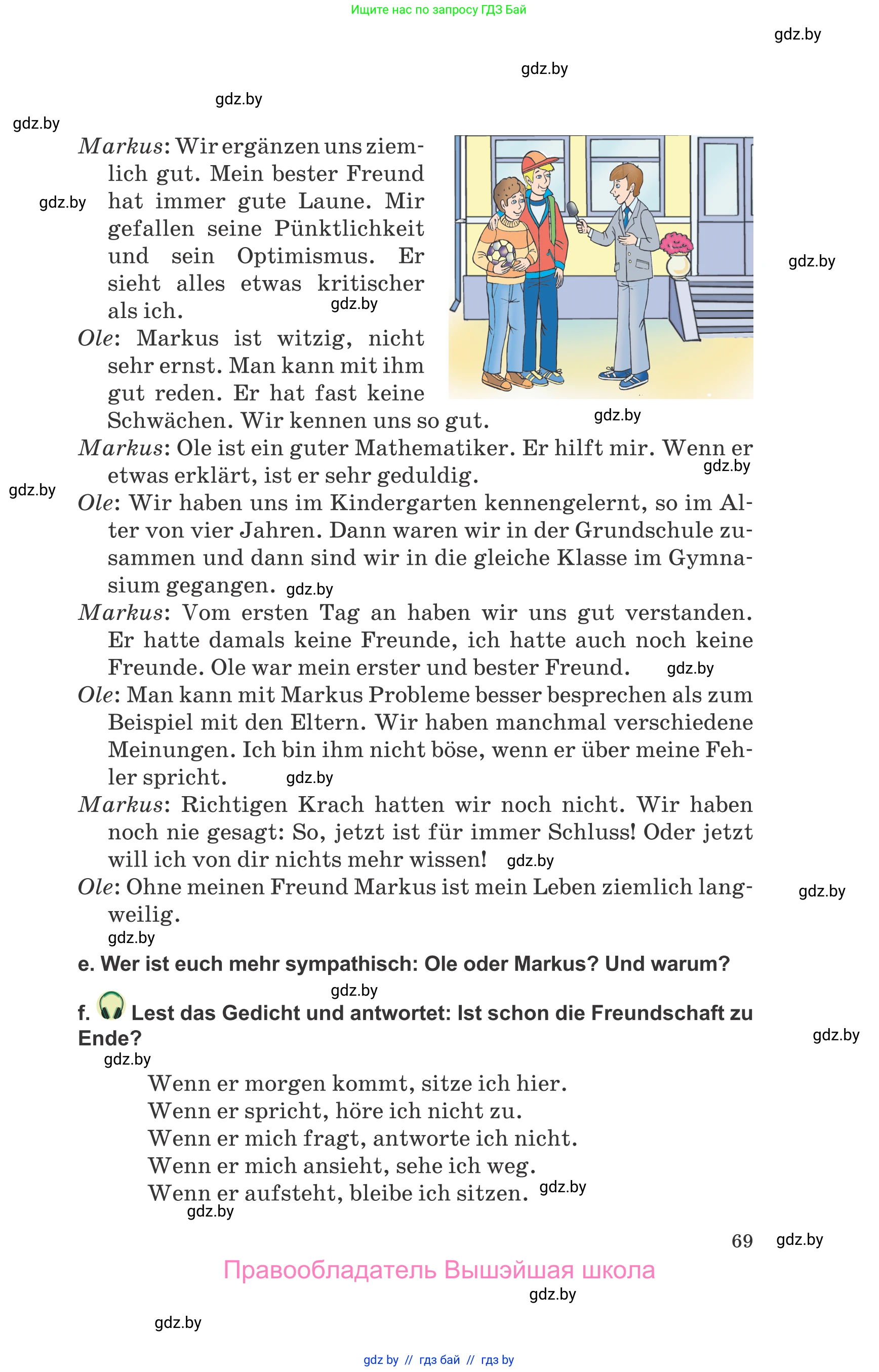 Немецкий язык (Deutsch), 9 класс Учебник (Schülerbuch), авторы: Будько Антонина Филипповна (Budjko Antonina), Урбанович Инна Ювинальевна (Urbanowitsch Ina), издательство Вышэйшая школа, Минск, 2018, серого цвета, страница 69