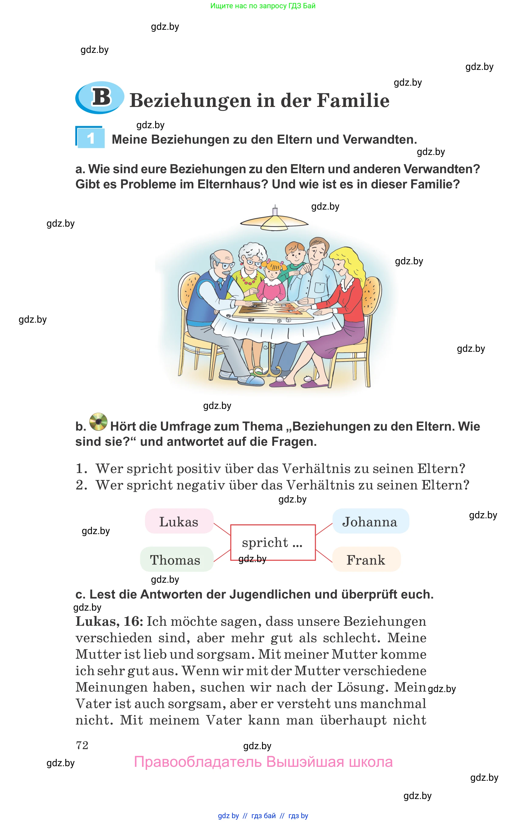 Немецкий язык (Deutsch), 9 класс Учебник (Schülerbuch), авторы: Будько Антонина Филипповна (Budjko Antonina), Урбанович Инна Ювинальевна (Urbanowitsch Ina), издательство Вышэйшая школа, Минск, 2018, серого цвета, страница 72