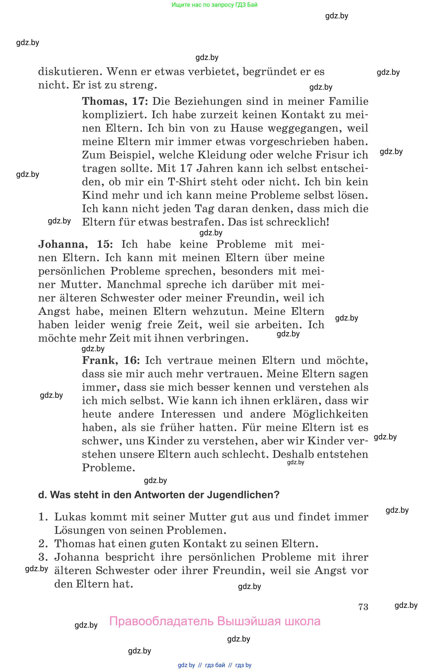 Немецкий язык (Deutsch), 9 класс Учебник (Schülerbuch), авторы: Будько Антонина Филипповна (Budjko Antonina), Урбанович Инна Ювинальевна (Urbanowitsch Ina), издательство Вышэйшая школа, Минск, 2018, серого цвета, страница 73