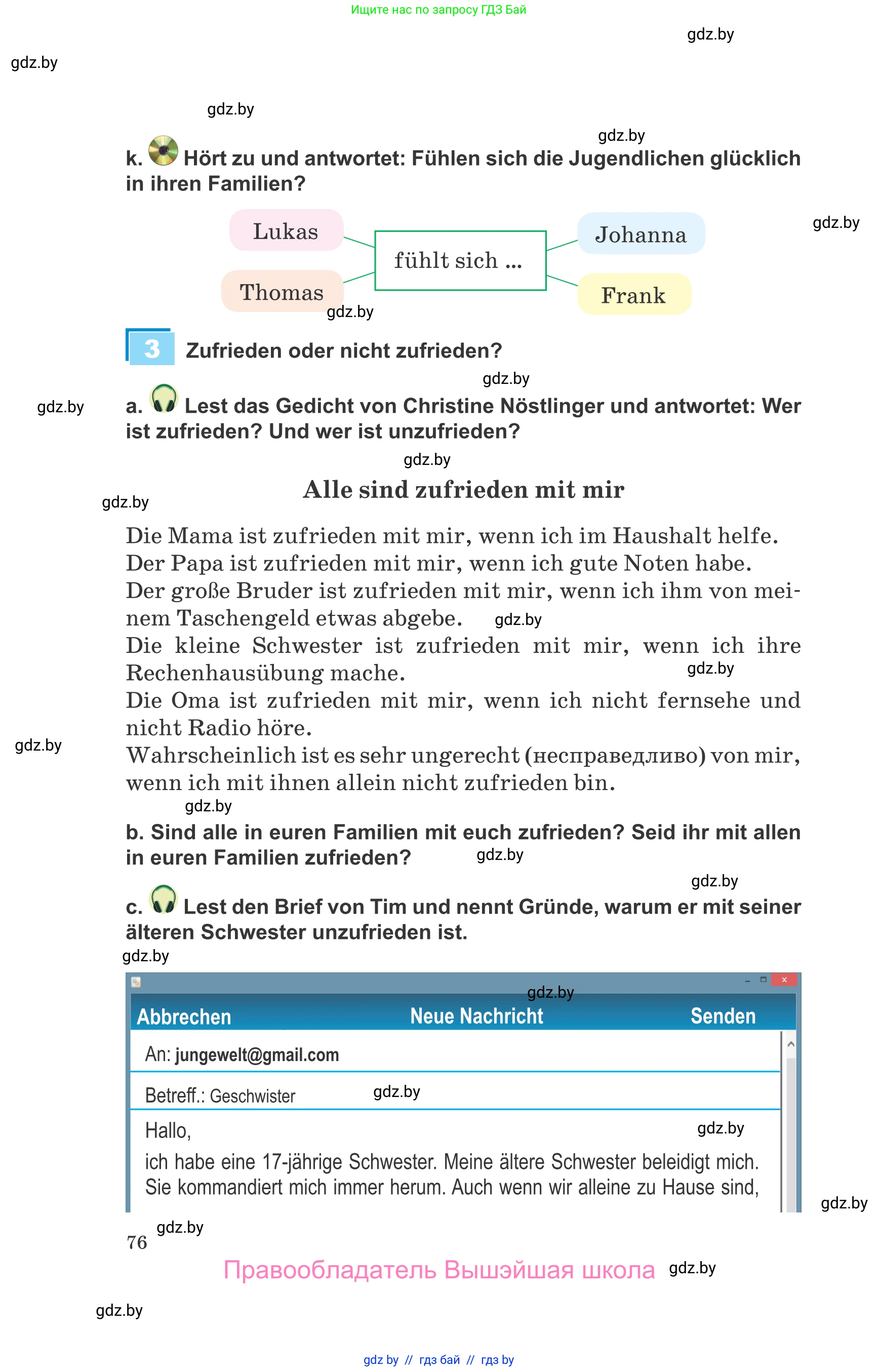 Немецкий язык (Deutsch), 9 класс Учебник (Schülerbuch), авторы: Будько Антонина Филипповна (Budjko Antonina), Урбанович Инна Ювинальевна (Urbanowitsch Ina), издательство Вышэйшая школа, Минск, 2018, серого цвета, страница 76