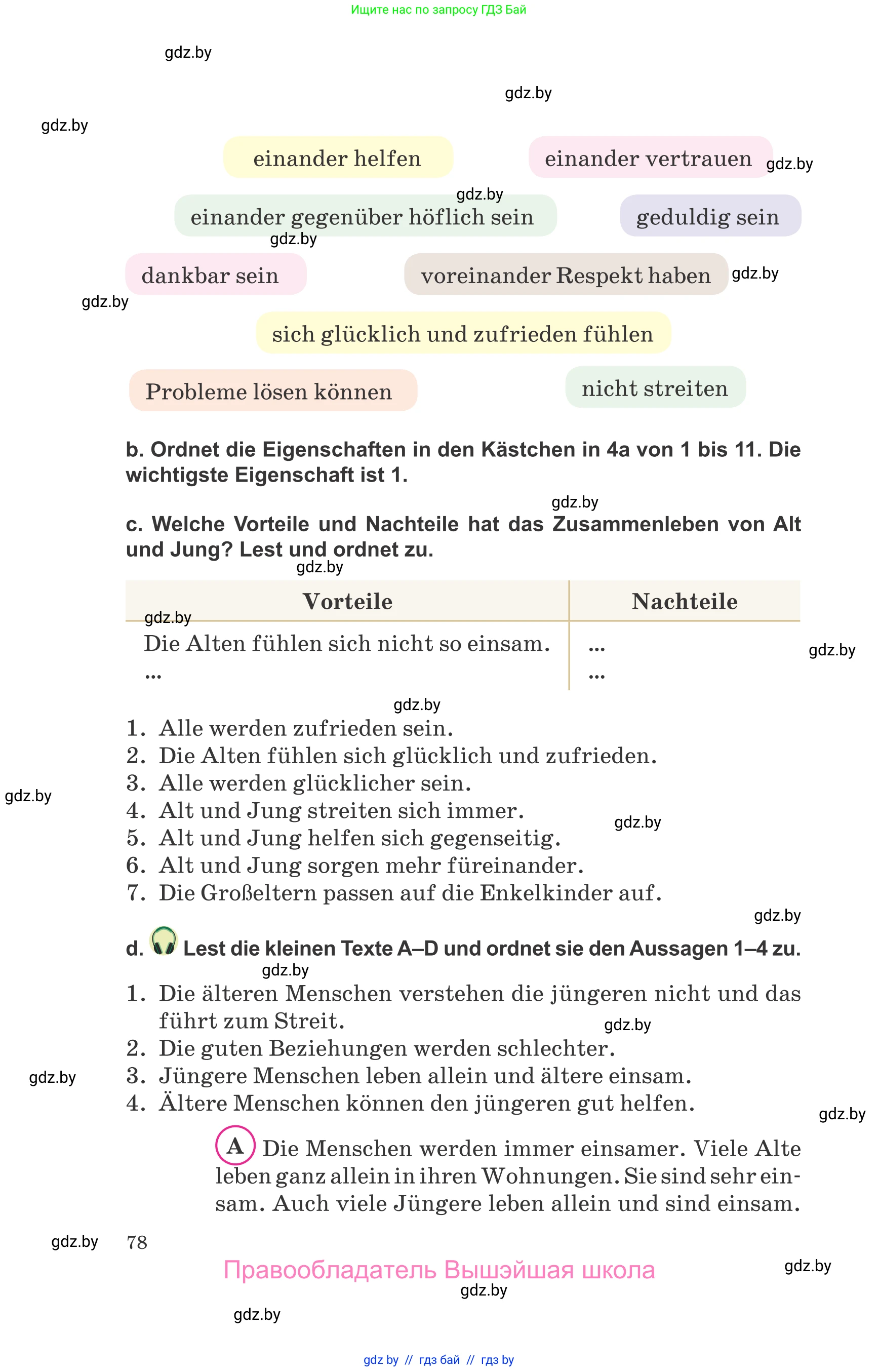 Немецкий язык (Deutsch), 9 класс Учебник (Schülerbuch), авторы: Будько Антонина Филипповна (Budjko Antonina), Урбанович Инна Ювинальевна (Urbanowitsch Ina), издательство Вышэйшая школа, Минск, 2018, серого цвета, страница 78