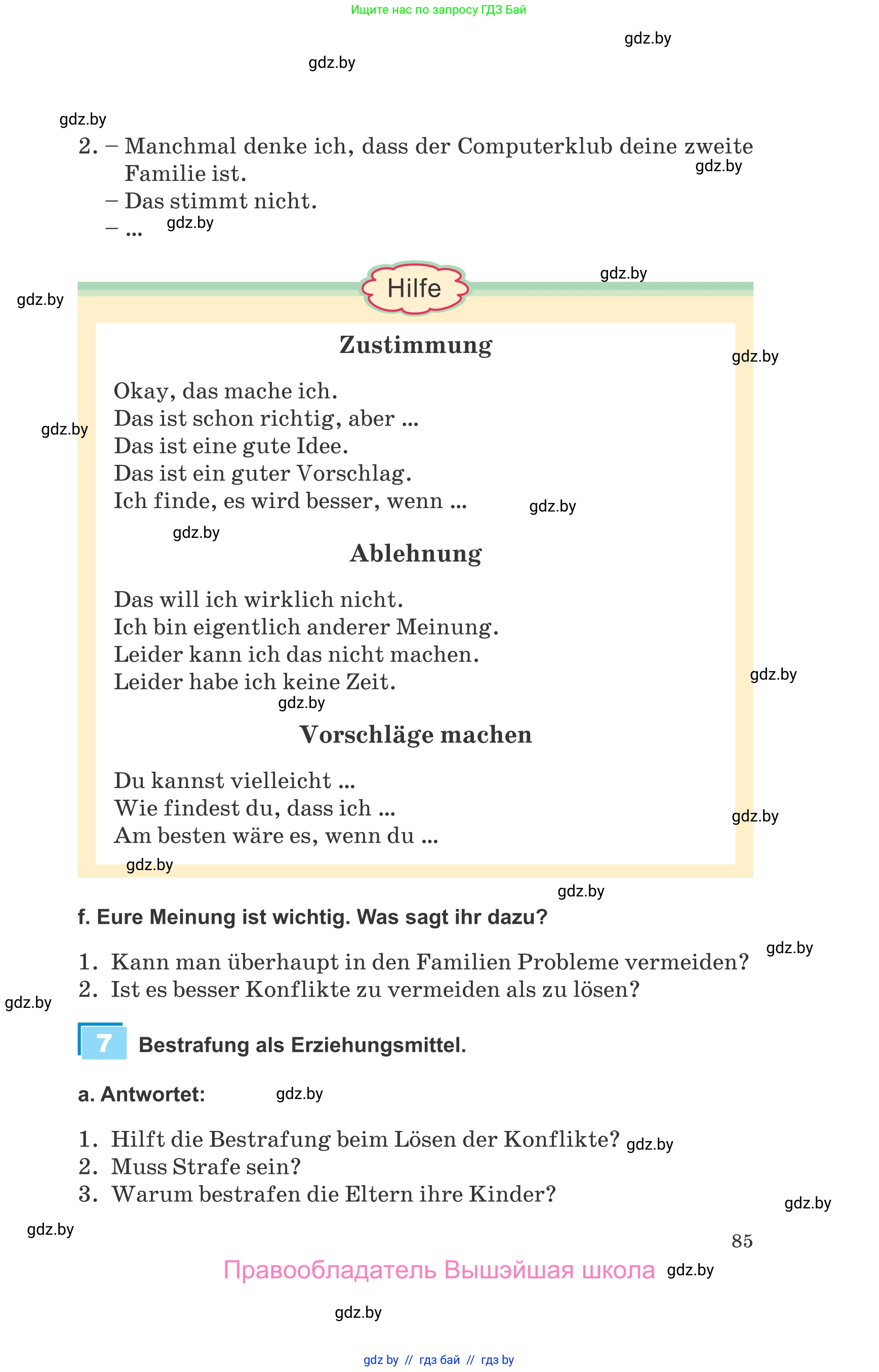 Немецкий язык (Deutsch), 9 класс Учебник (Schülerbuch), авторы: Будько Антонина Филипповна (Budjko Antonina), Урбанович Инна Ювинальевна (Urbanowitsch Ina), издательство Вышэйшая школа, Минск, 2018, серого цвета, страница 85