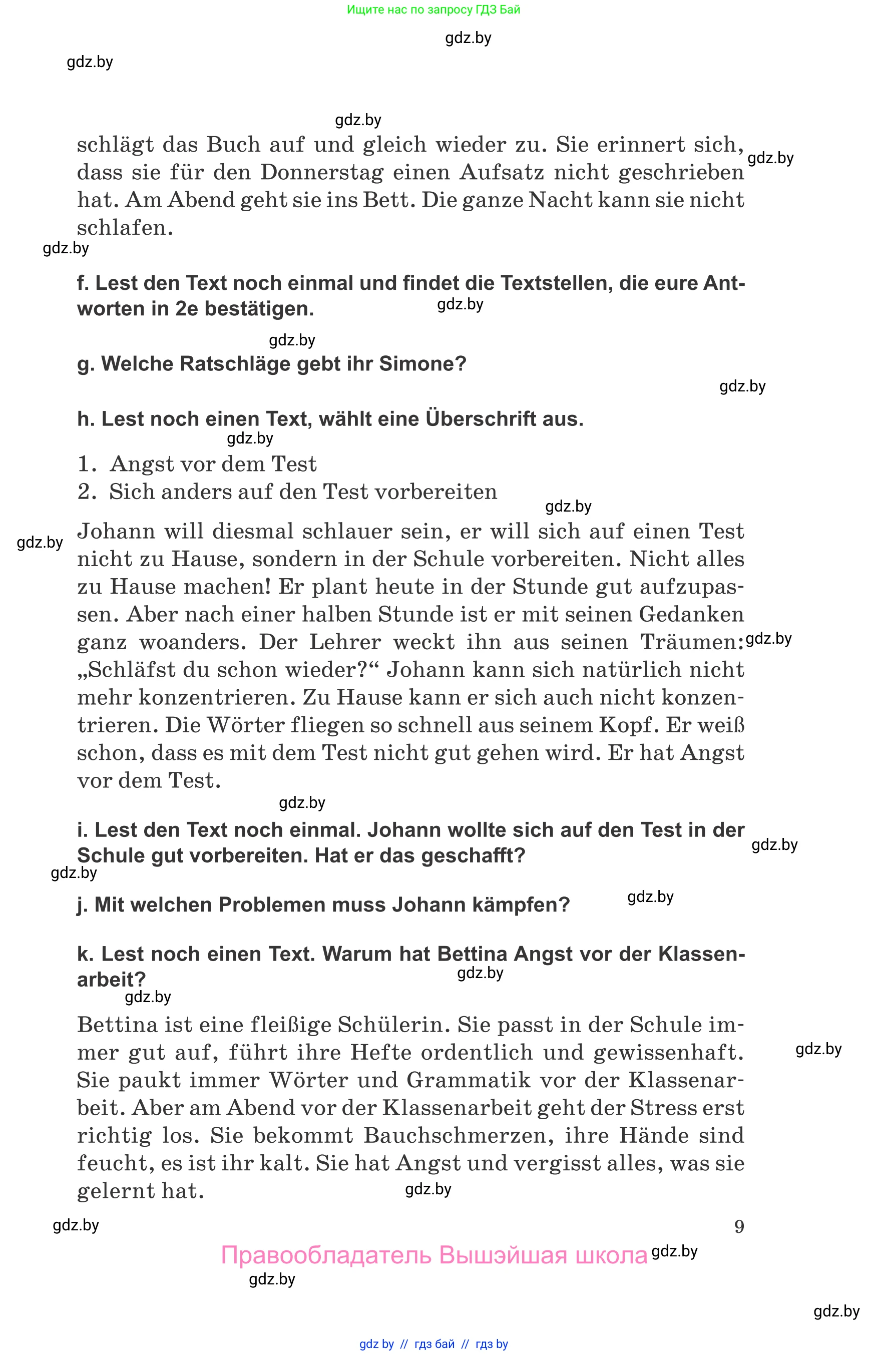 Немецкий язык (Deutsch), 9 класс Учебник (Schülerbuch), авторы: Будько Антонина Филипповна (Budjko Antonina), Урбанович Инна Ювинальевна (Urbanowitsch Ina), издательство Вышэйшая школа, Минск, 2018, серого цвета, страница 9