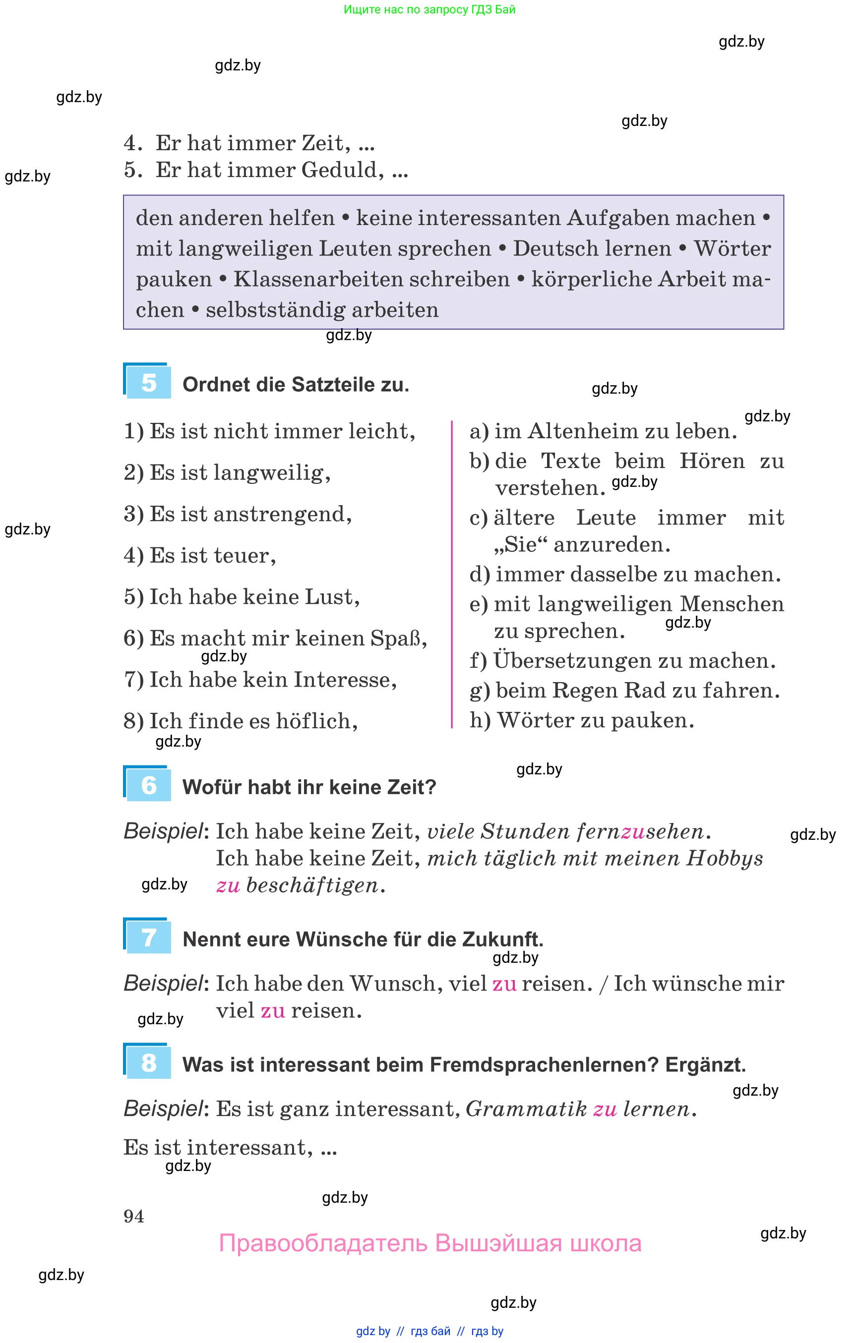 Немецкий язык (Deutsch), 9 класс Учебник (Schülerbuch), авторы: Будько Антонина Филипповна (Budjko Antonina), Урбанович Инна Ювинальевна (Urbanowitsch Ina), издательство Вышэйшая школа, Минск, 2018, серого цвета, страница 94