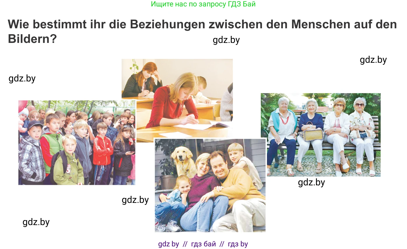 Немецкий язык (Deutsch), 9 класс Учебник (Schülerbuch), авторы: Будько Антонина Филипповна (Budjko Antonina), Урбанович Инна Ювинальевна (Urbanowitsch Ina), издательство Вышэйшая школа, Минск, 2018, серого цвета, страница 55, номер 1, Условие