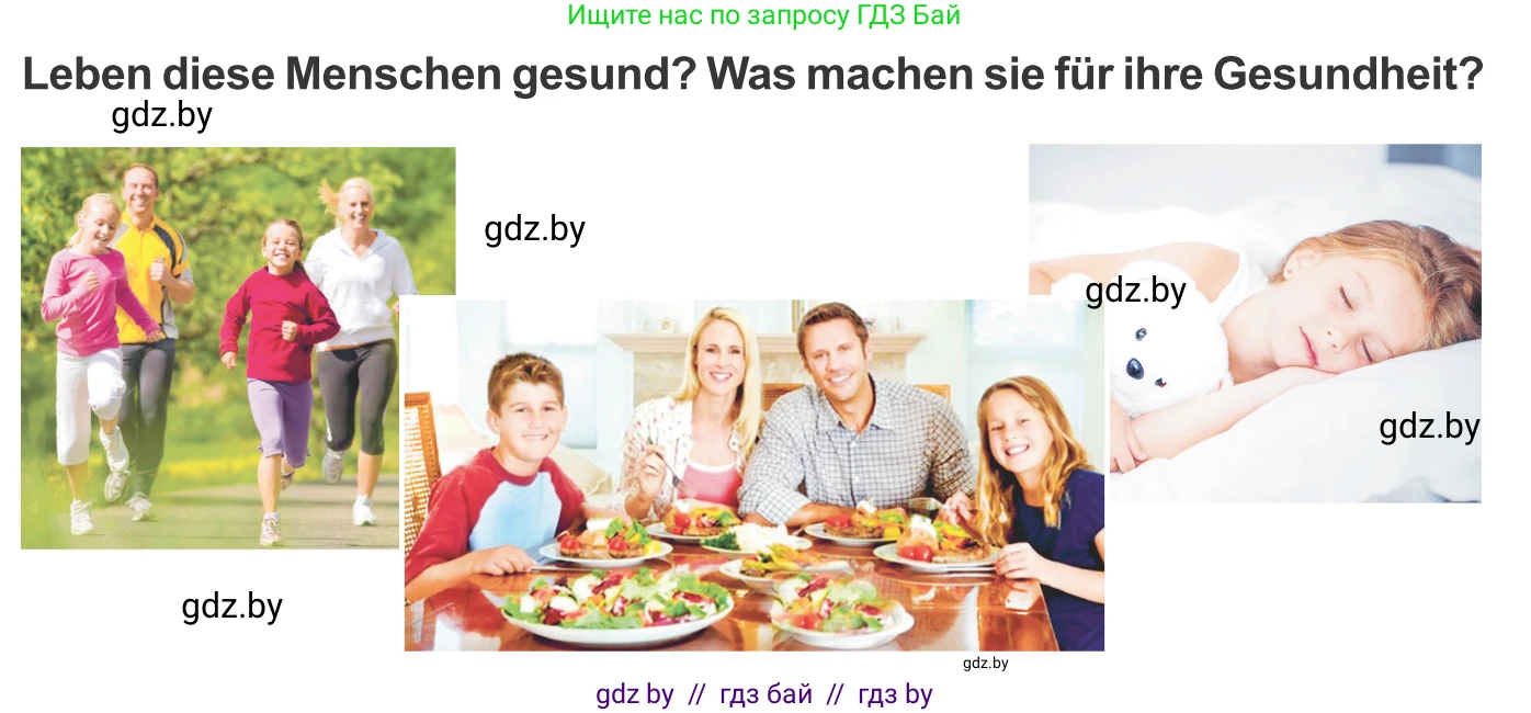 Немецкий язык (Deutsch), 9 класс Учебник (Schülerbuch), авторы: Будько Антонина Филипповна (Budjko Antonina), Урбанович Инна Ювинальевна (Urbanowitsch Ina), издательство Вышэйшая школа, Минск, 2018, серого цвета, страница 99, номер 1, Условие