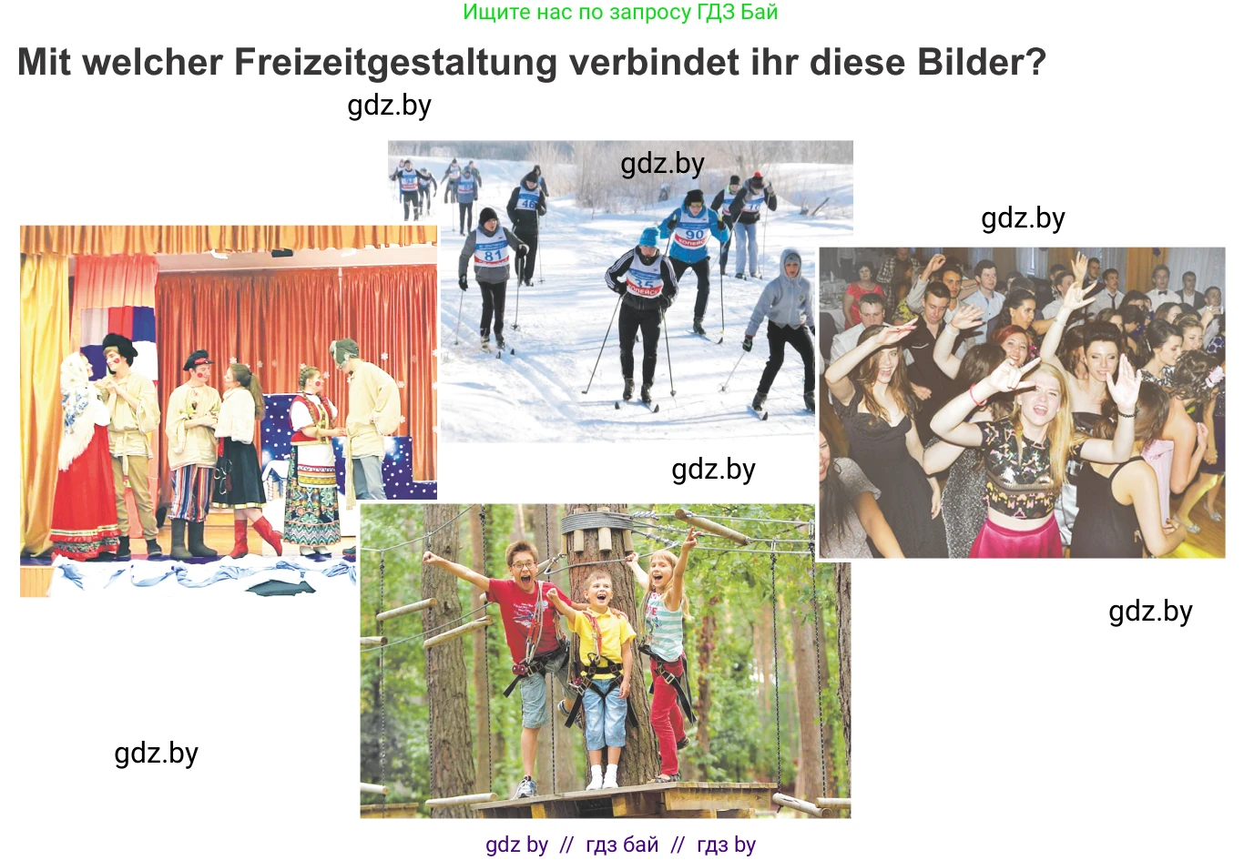 Немецкий язык (Deutsch), 9 класс Учебник (Schülerbuch), авторы: Будько Антонина Филипповна (Budjko Antonina), Урбанович Инна Ювинальевна (Urbanowitsch Ina), издательство Вышэйшая школа, Минск, 2018, серого цвета, страница 250, номер 1, Условие