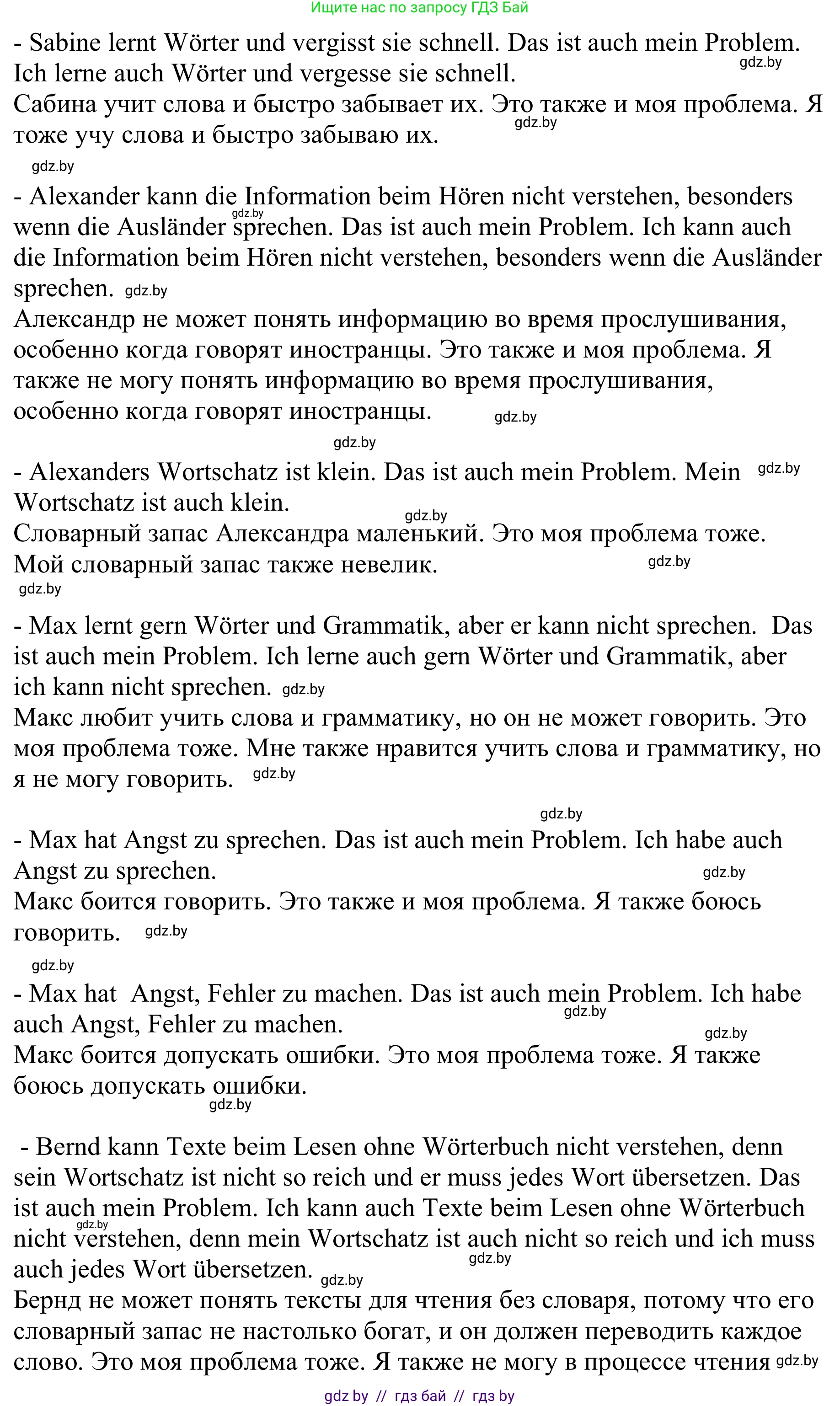 Немецкий язык (Deutsch), 9 класс Учебник (Schülerbuch), авторы: Будько Антонина Филипповна (Budjko Antonina), Урбанович Инна Ювинальевна (Urbanowitsch Ina), издательство Вышэйшая школа, Минск, 2018, серого цвета, страница 6, номер 1d, Решение (продолжение 2)