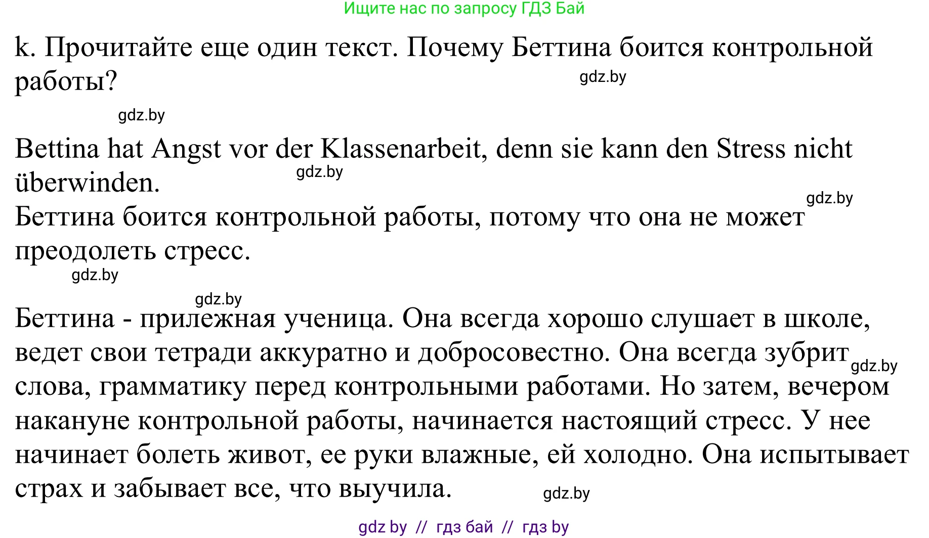 Немецкий язык (Deutsch), 9 класс Учебник (Schülerbuch), авторы: Будько Антонина Филипповна (Budjko Antonina), Урбанович Инна Ювинальевна (Urbanowitsch Ina), издательство Вышэйшая школа, Минск, 2018, серого цвета, страница 9, номер 2k, Решение