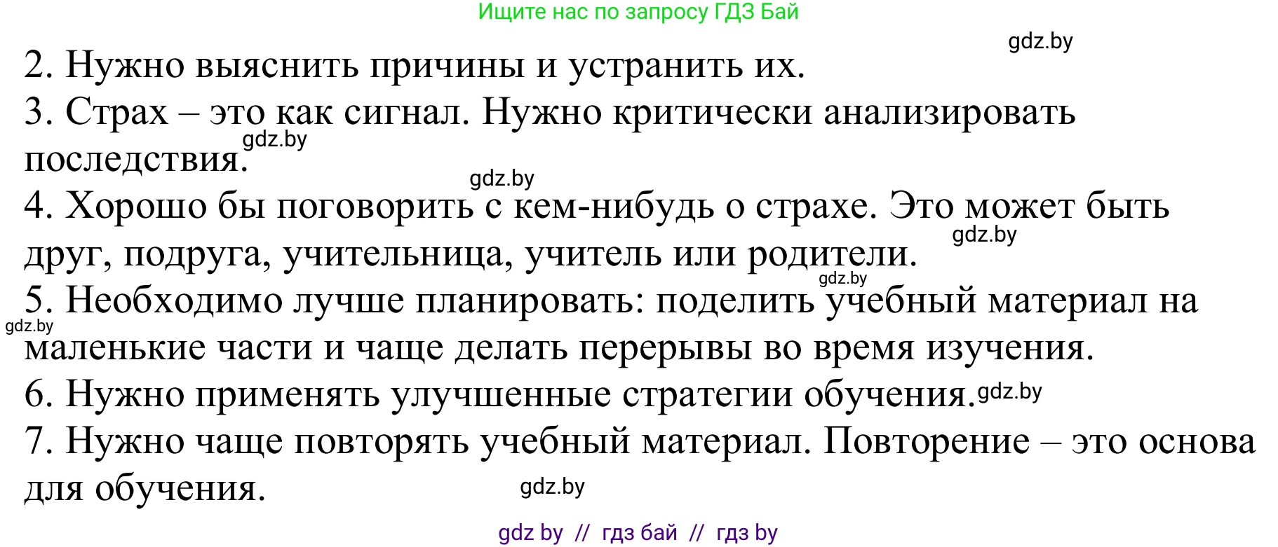 Немецкий язык (Deutsch), 9 класс Учебник (Schülerbuch), авторы: Будько Антонина Филипповна (Budjko Antonina), Урбанович Инна Ювинальевна (Urbanowitsch Ina), издательство Вышэйшая школа, Минск, 2018, серого цвета, страница 7, номер 2c, Решение (продолжение 2)