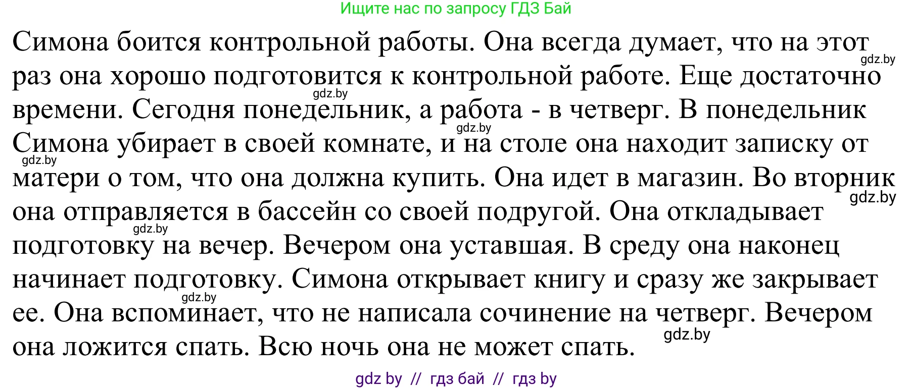 Немецкий язык (Deutsch), 9 класс Учебник (Schülerbuch), авторы: Будько Антонина Филипповна (Budjko Antonina), Урбанович Инна Ювинальевна (Urbanowitsch Ina), издательство Вышэйшая школа, Минск, 2018, серого цвета, страница 8, номер 2e, Решение (продолжение 2)