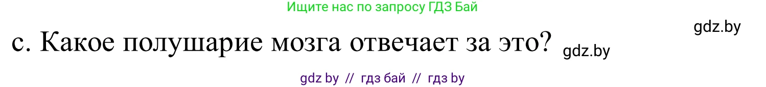 Немецкий язык (Deutsch), 9 класс Учебник (Schülerbuch), авторы: Будько Антонина Филипповна (Budjko Antonina), Урбанович Инна Ювинальевна (Urbanowitsch Ina), издательство Вышэйшая школа, Минск, 2018, серого цвета, страница 10, номер 3c, Решение