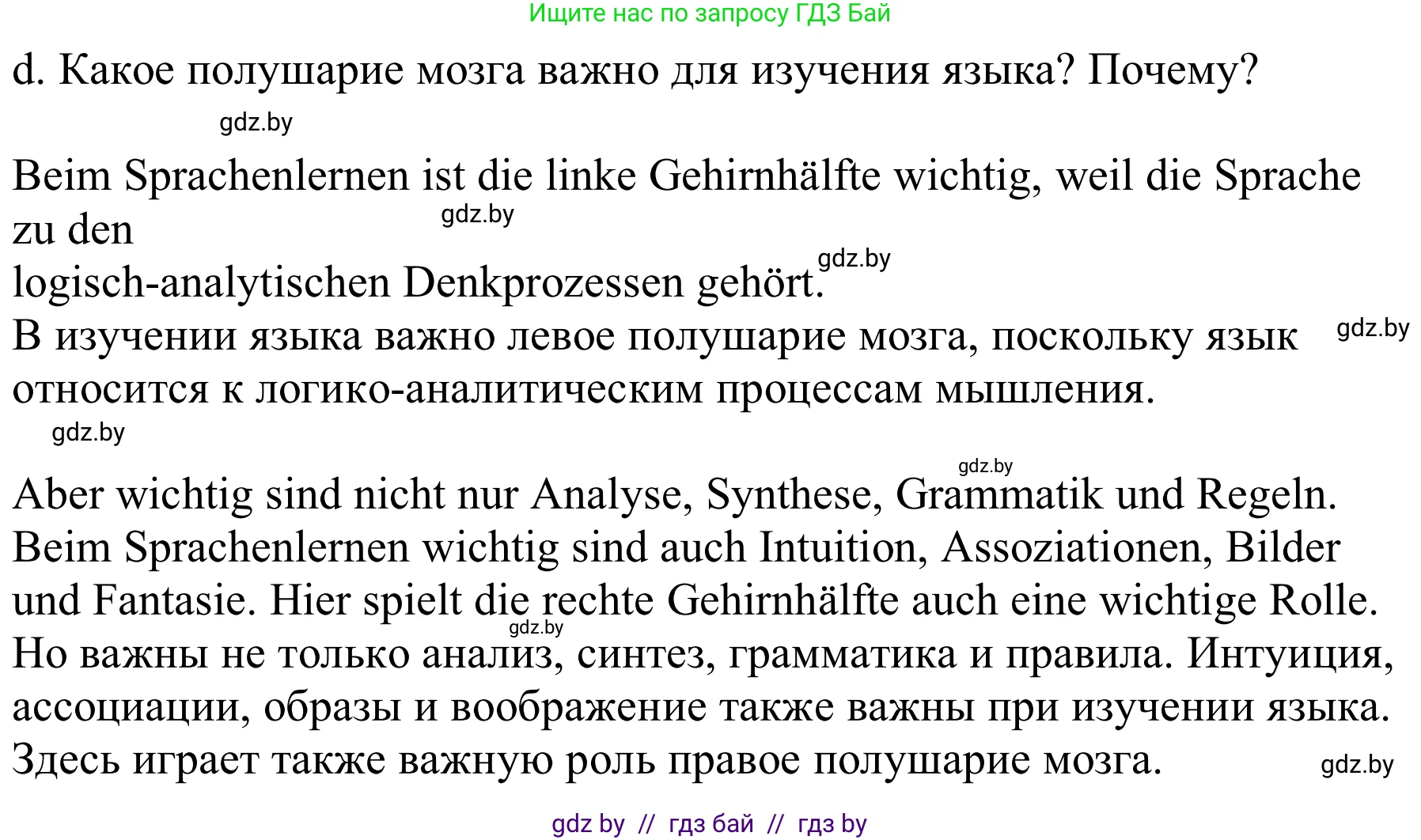 Немецкий язык (Deutsch), 9 класс Учебник (Schülerbuch), авторы: Будько Антонина Филипповна (Budjko Antonina), Урбанович Инна Ювинальевна (Urbanowitsch Ina), издательство Вышэйшая школа, Минск, 2018, серого цвета, страница 10, номер 3d, Решение